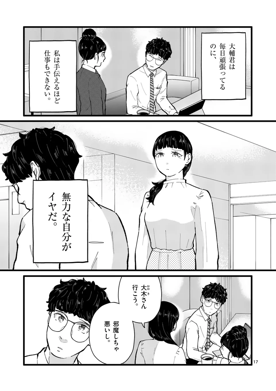 Page 17