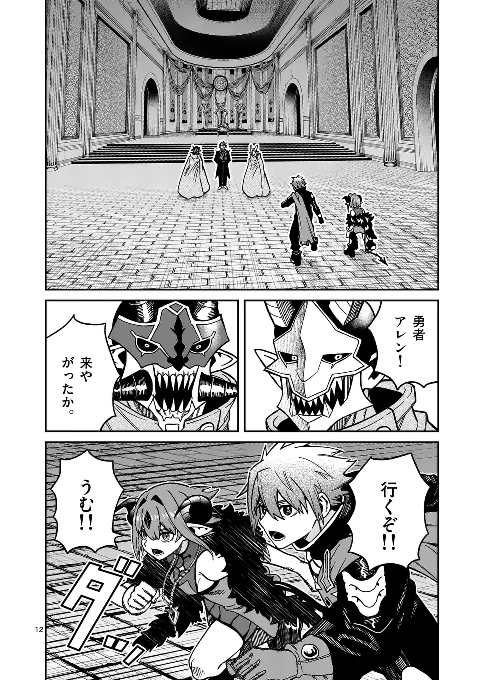 Page 12