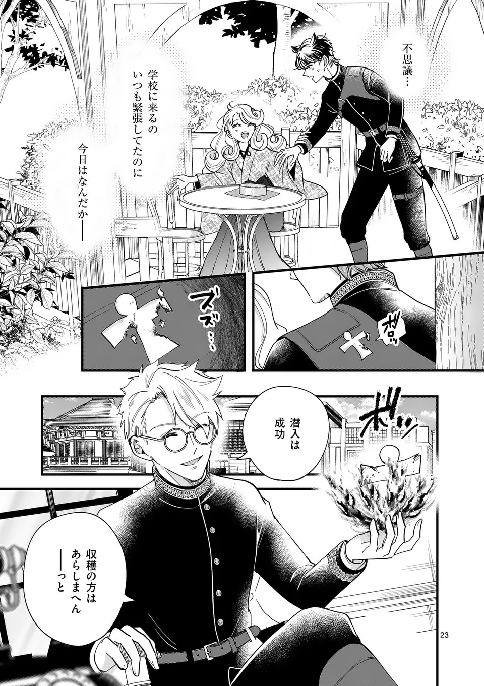 Page 23