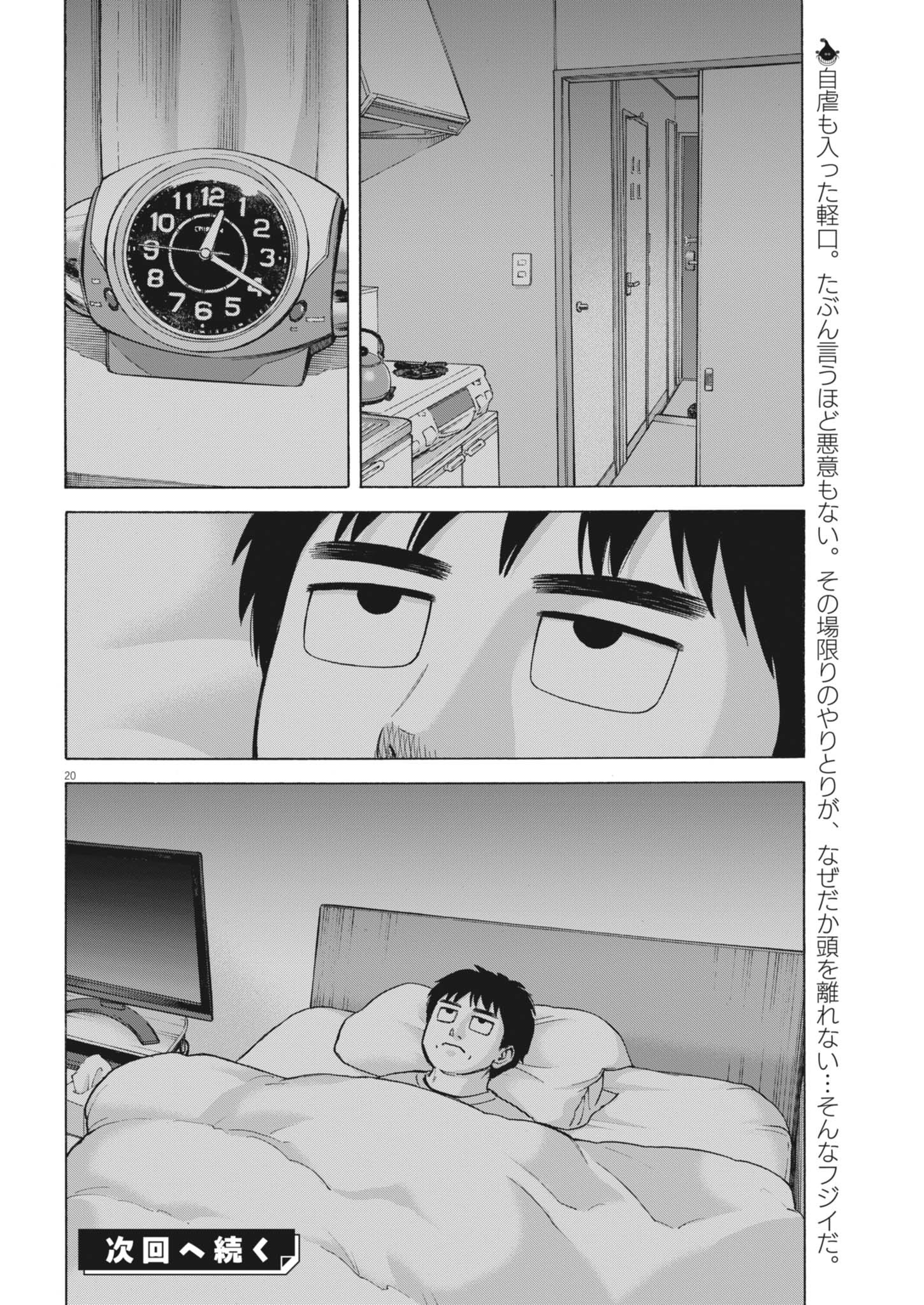 Page 20