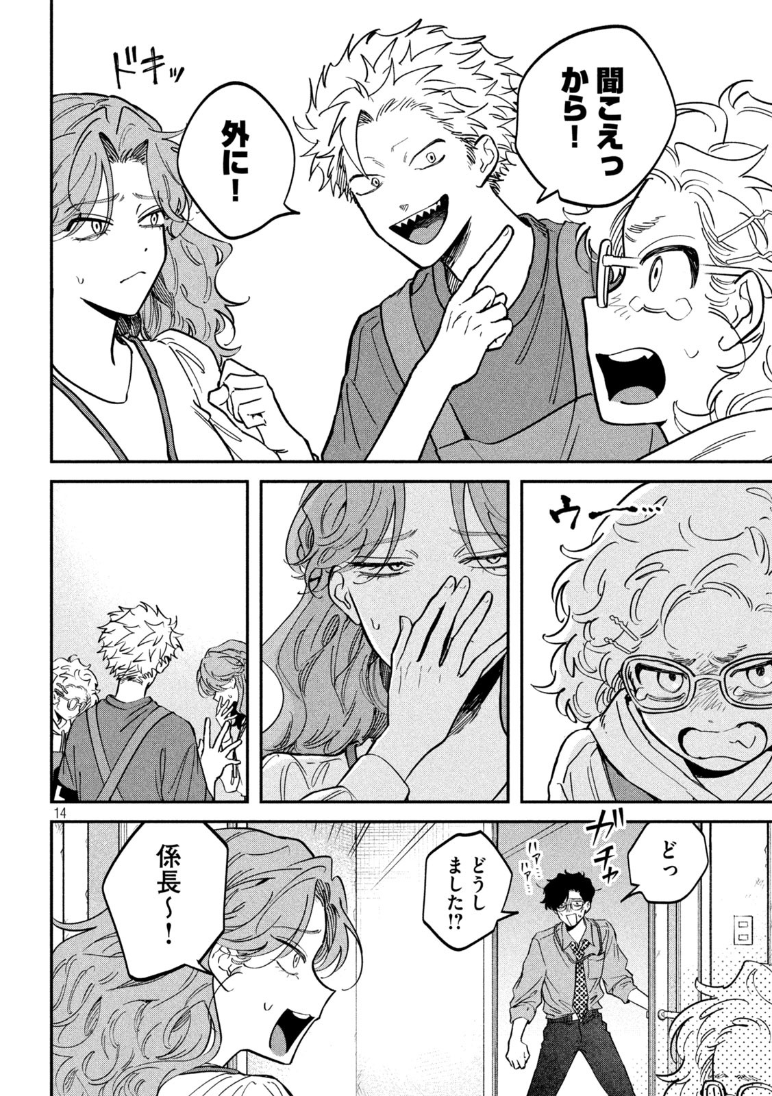 Page 14