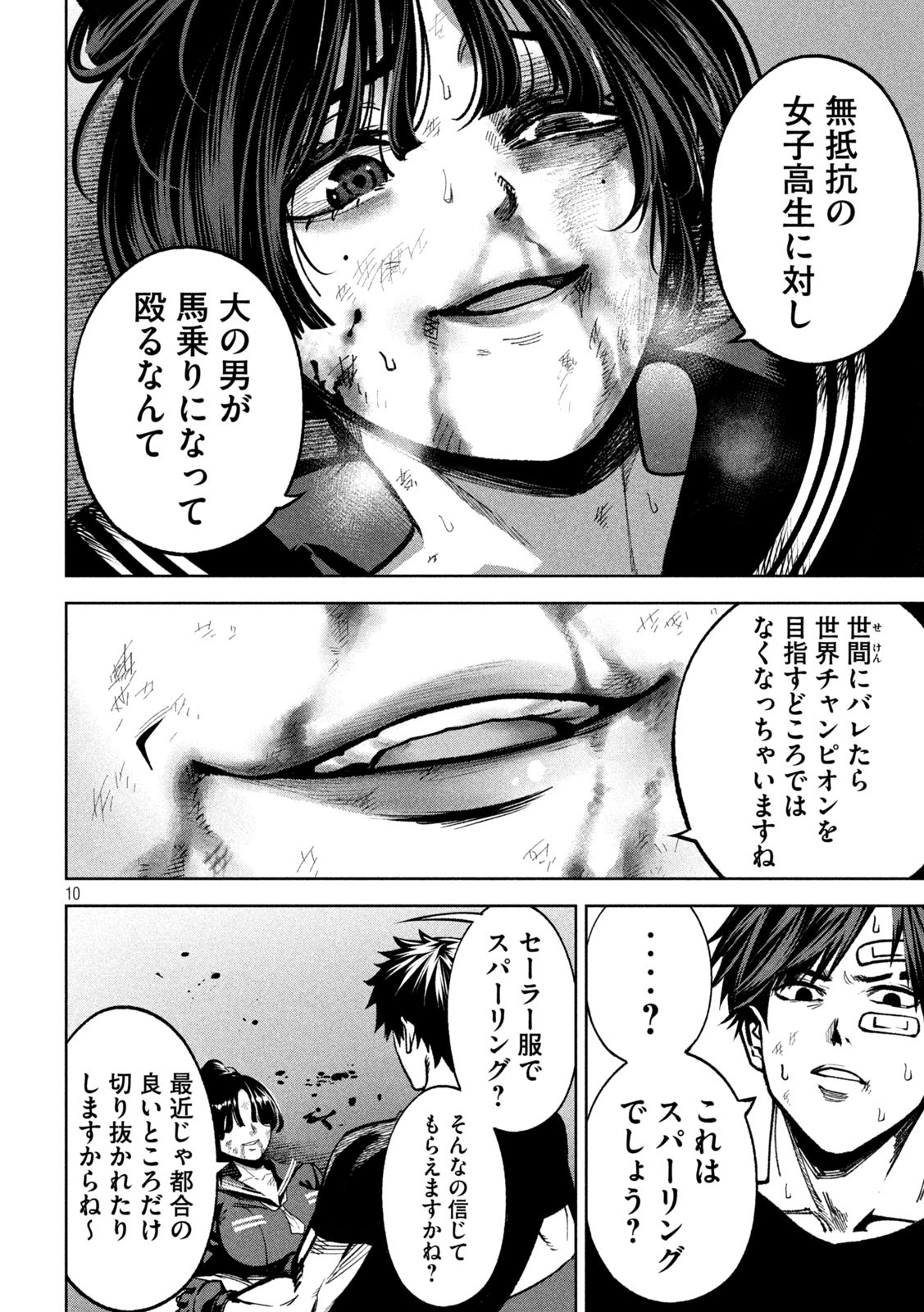 Page 10