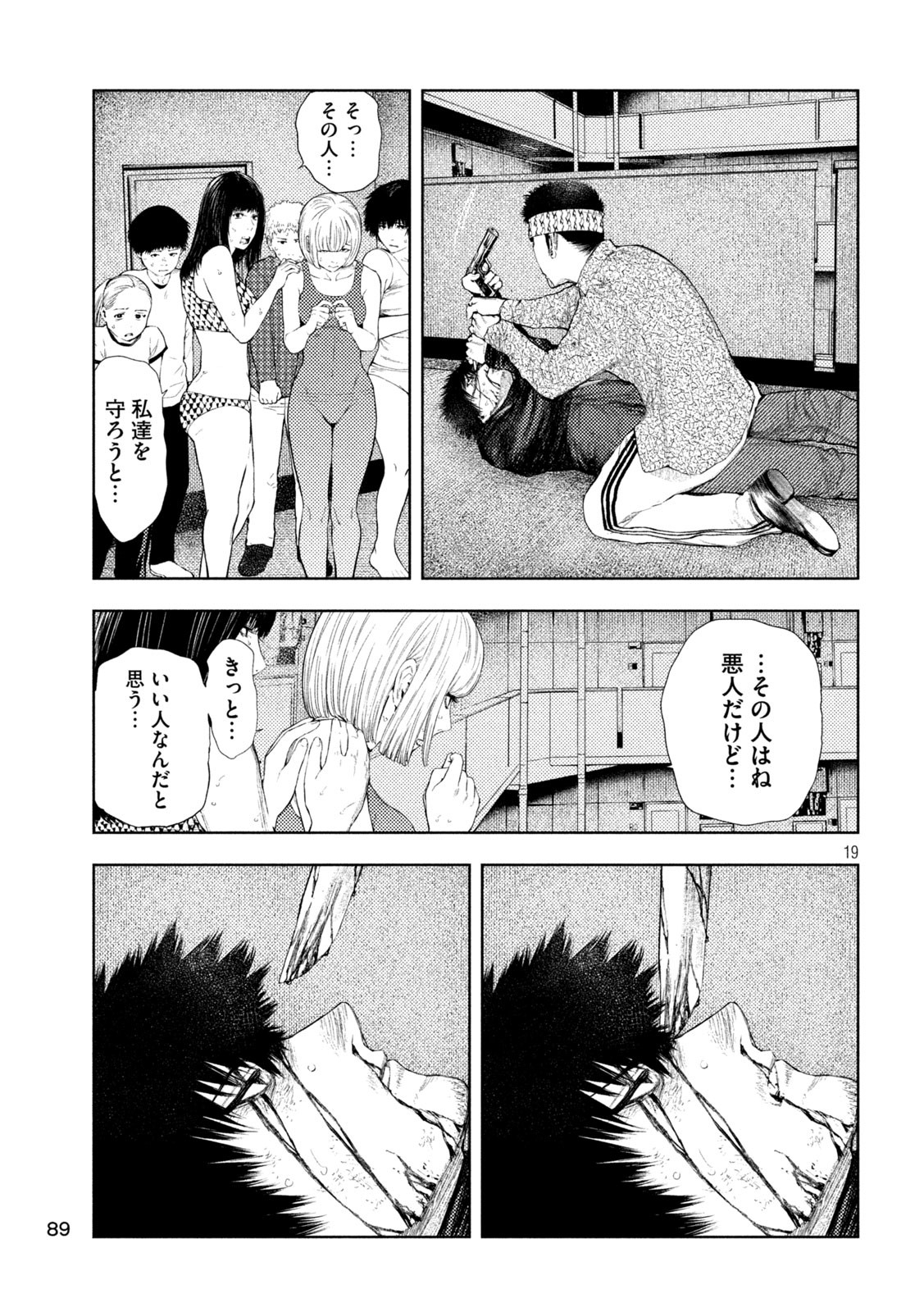 Page 19