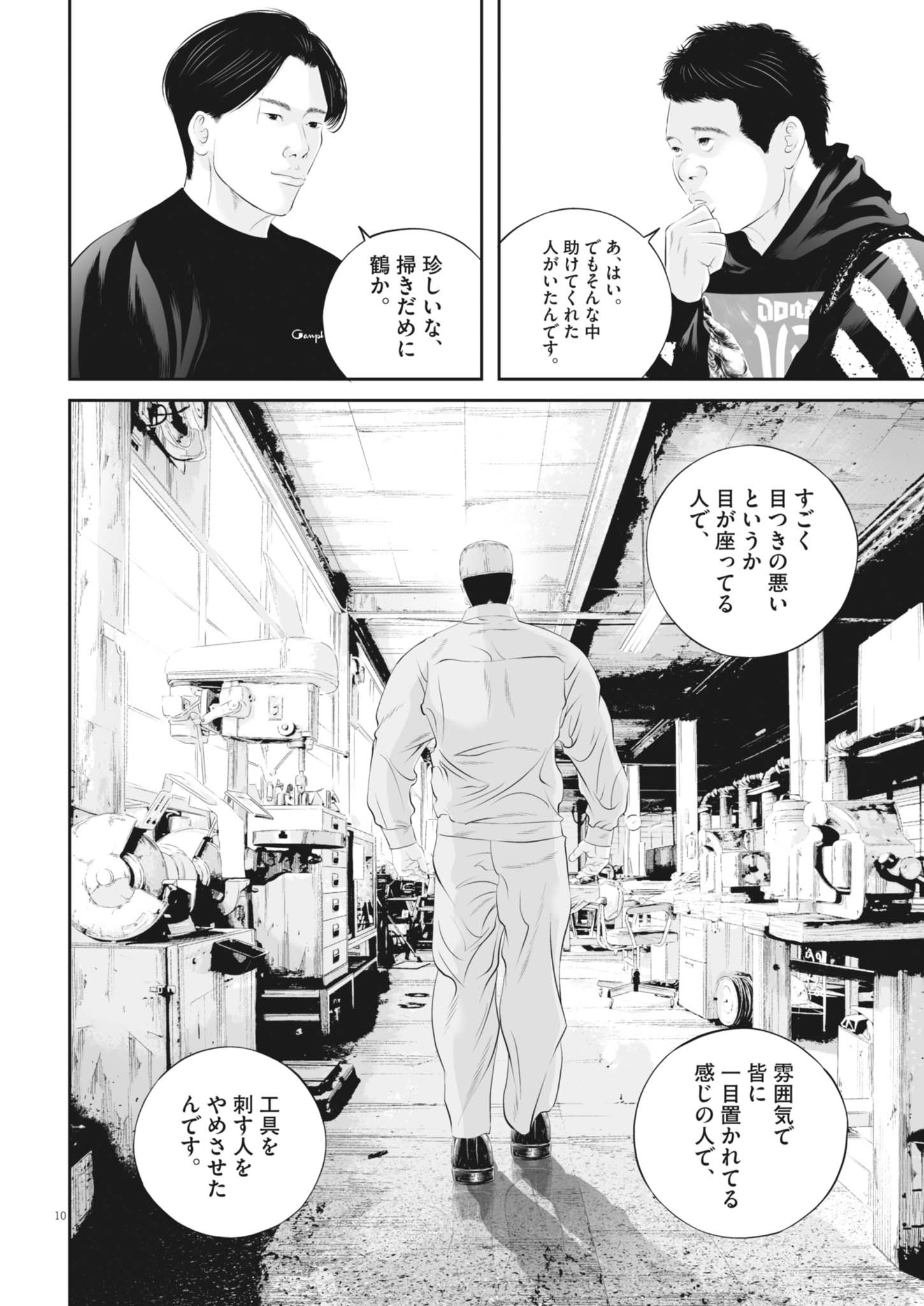 Page 10