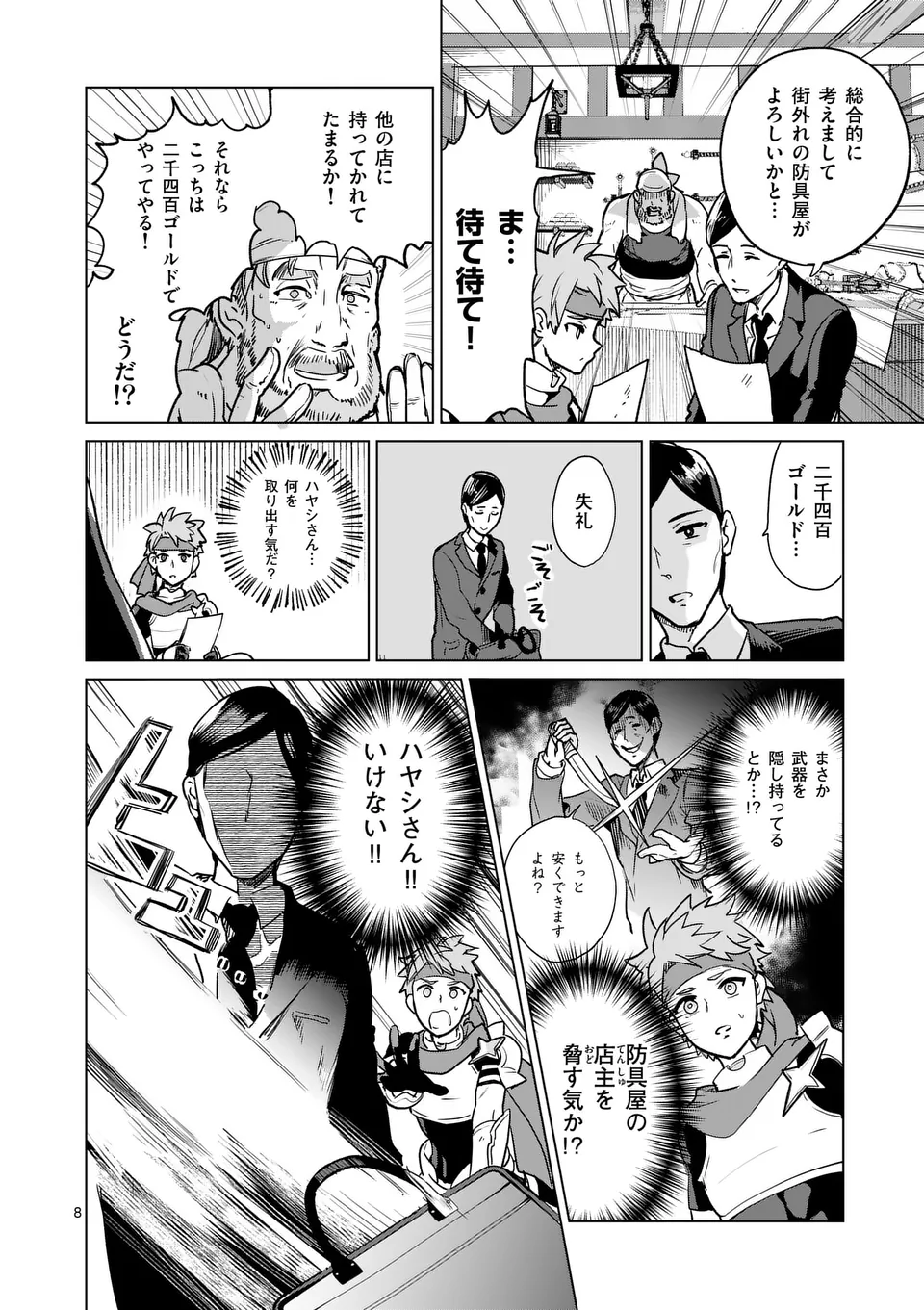 Page 8