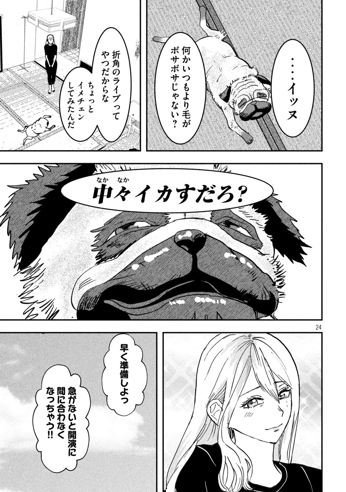 Page 24