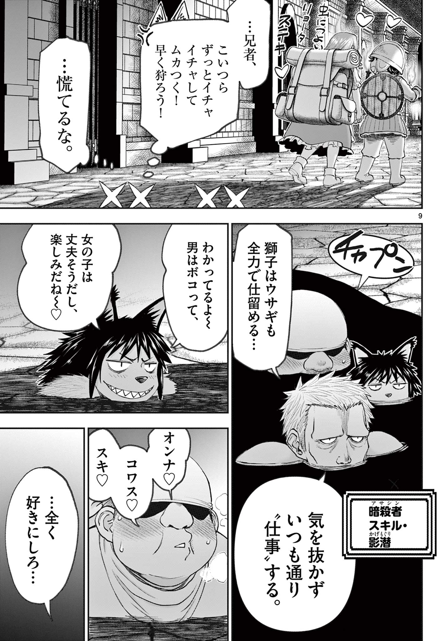 Page 9