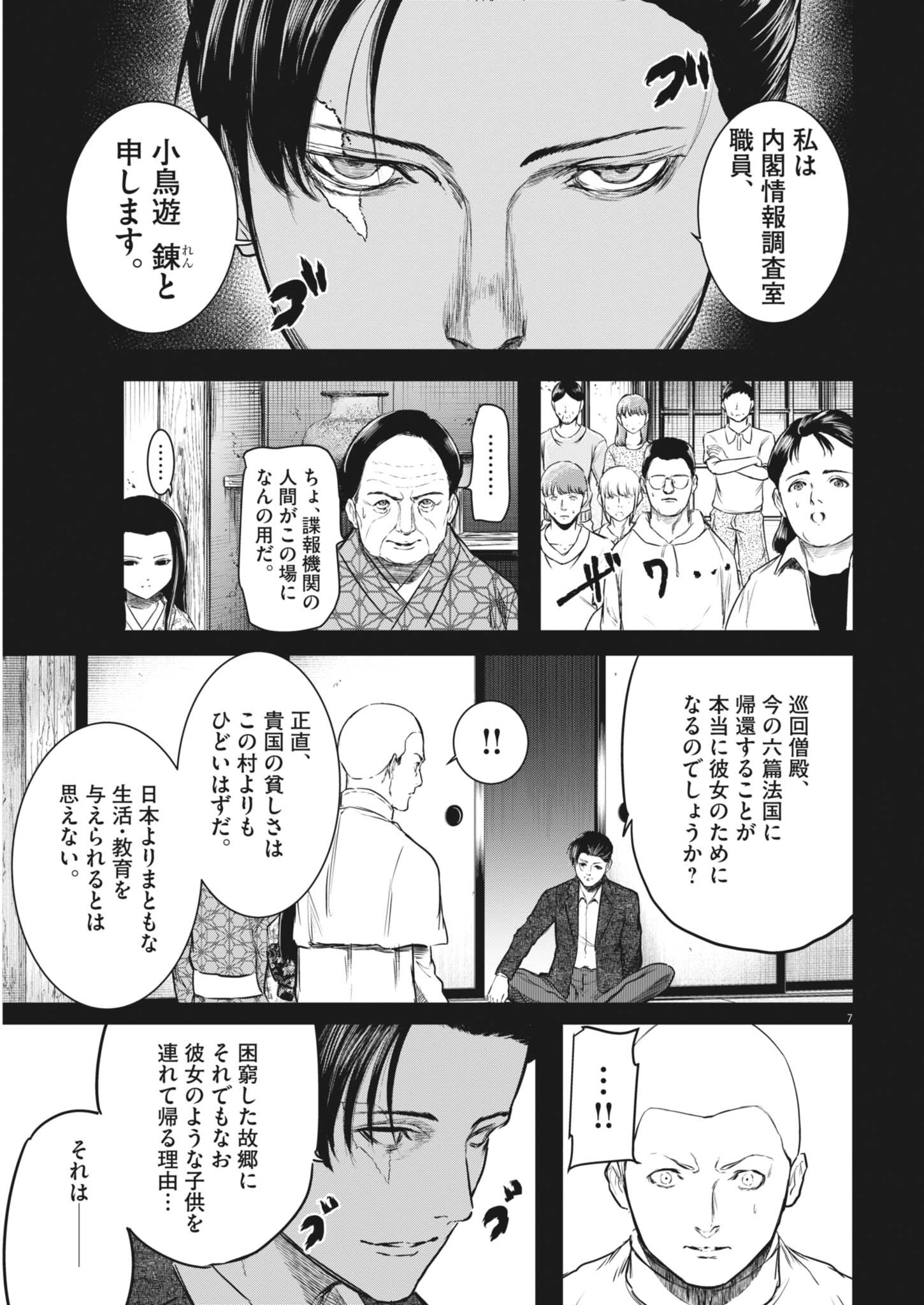 Page 7