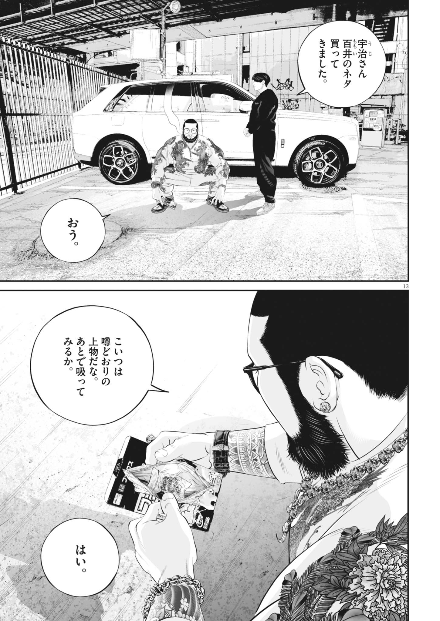 Page 13