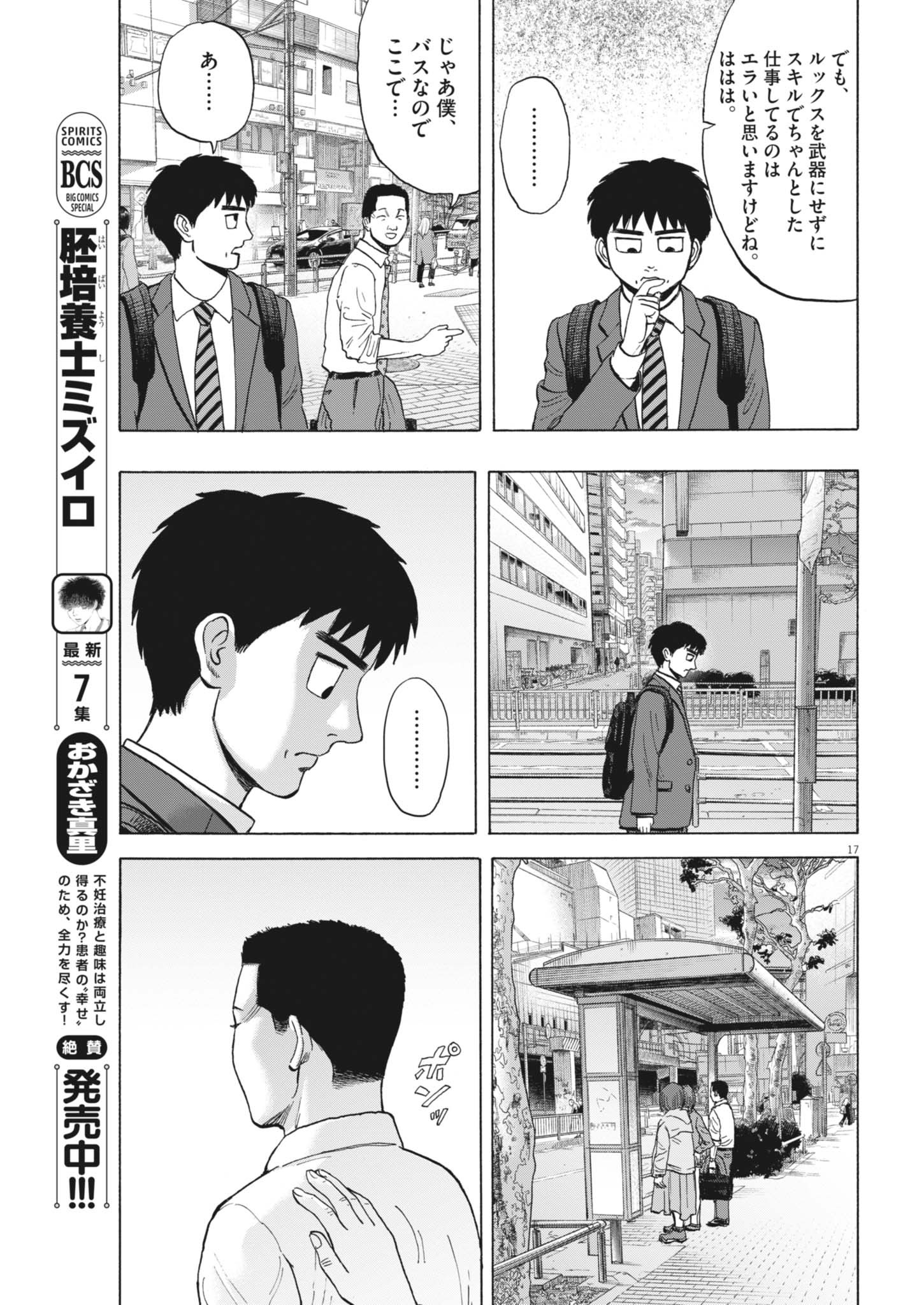 Page 17