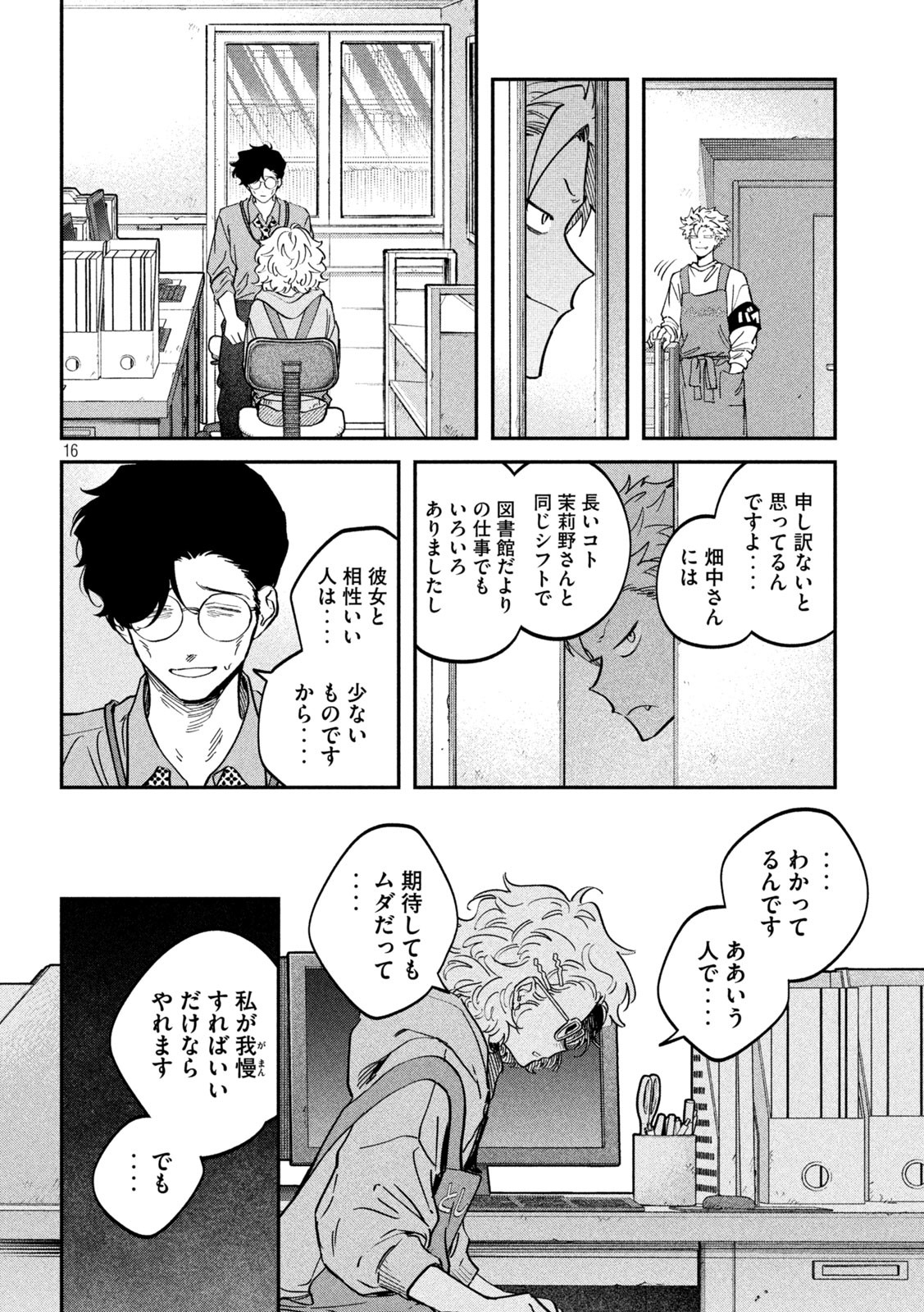 Page 16