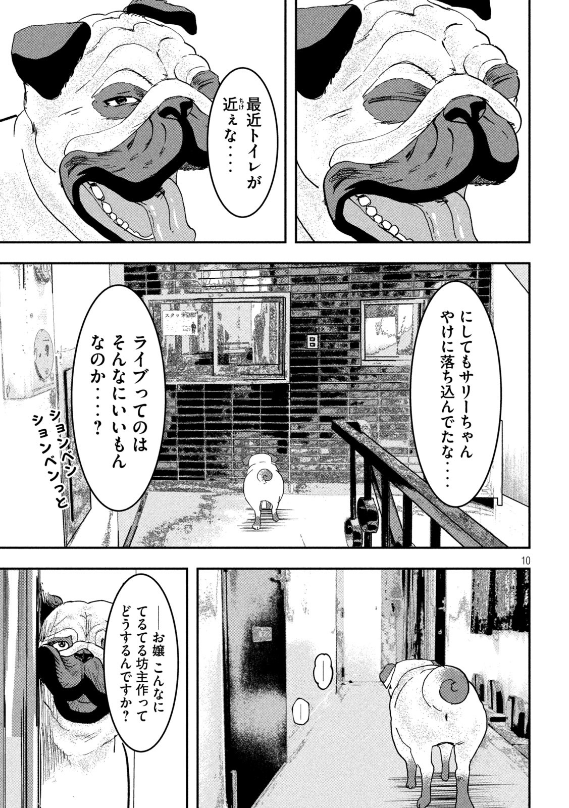 Page 10