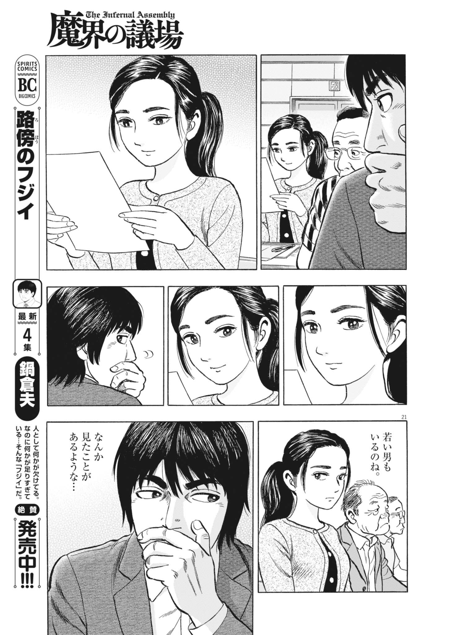 Page 21