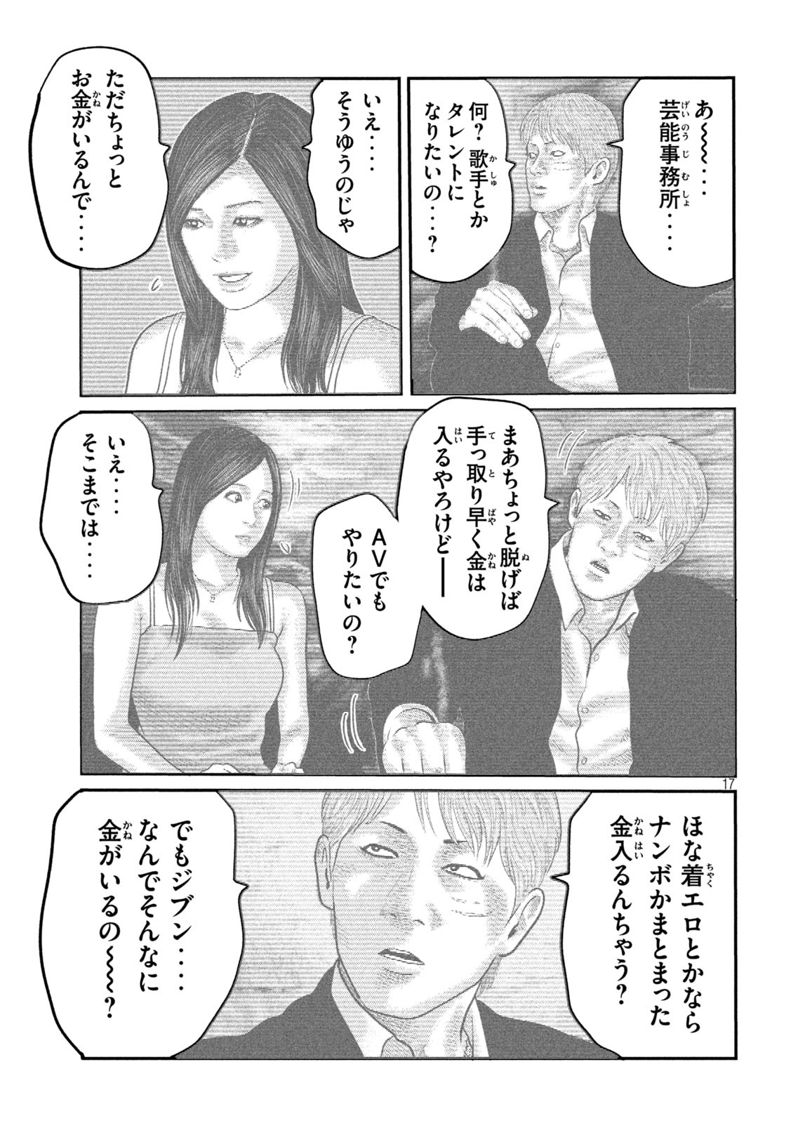 Page 17