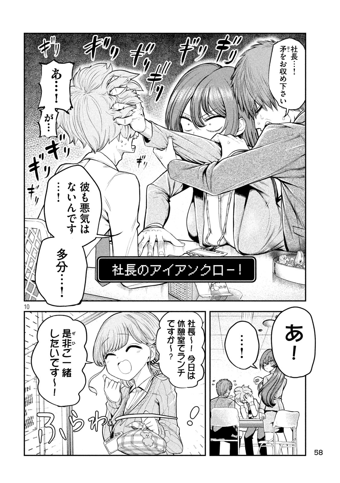 Page 10