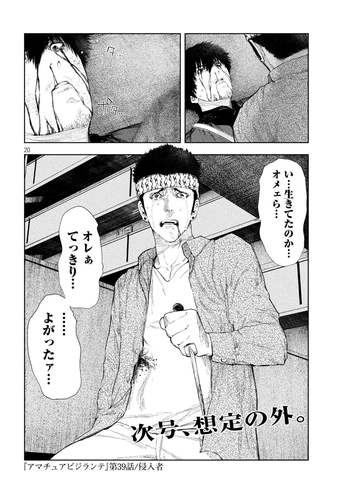 Page 20