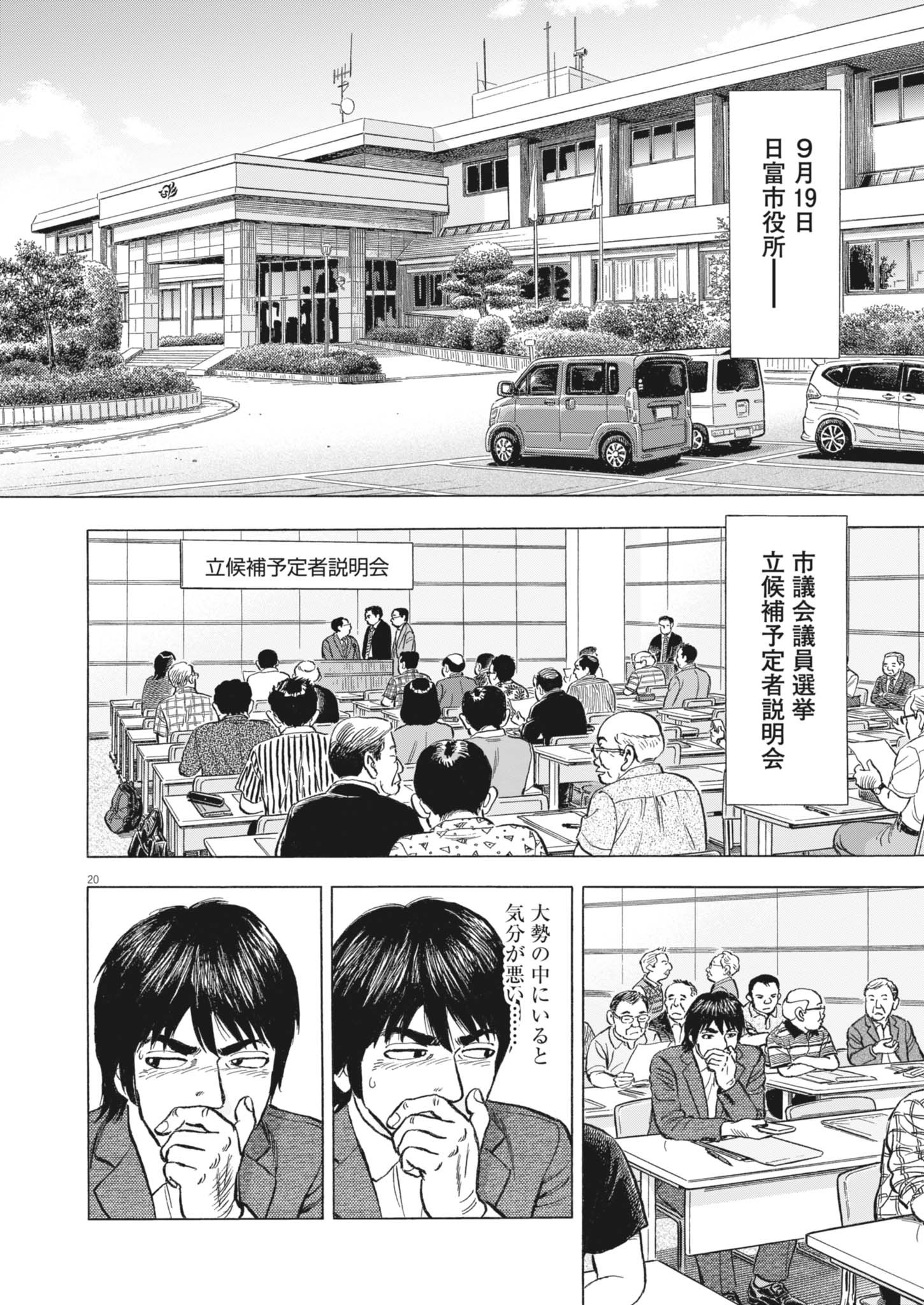 Page 20