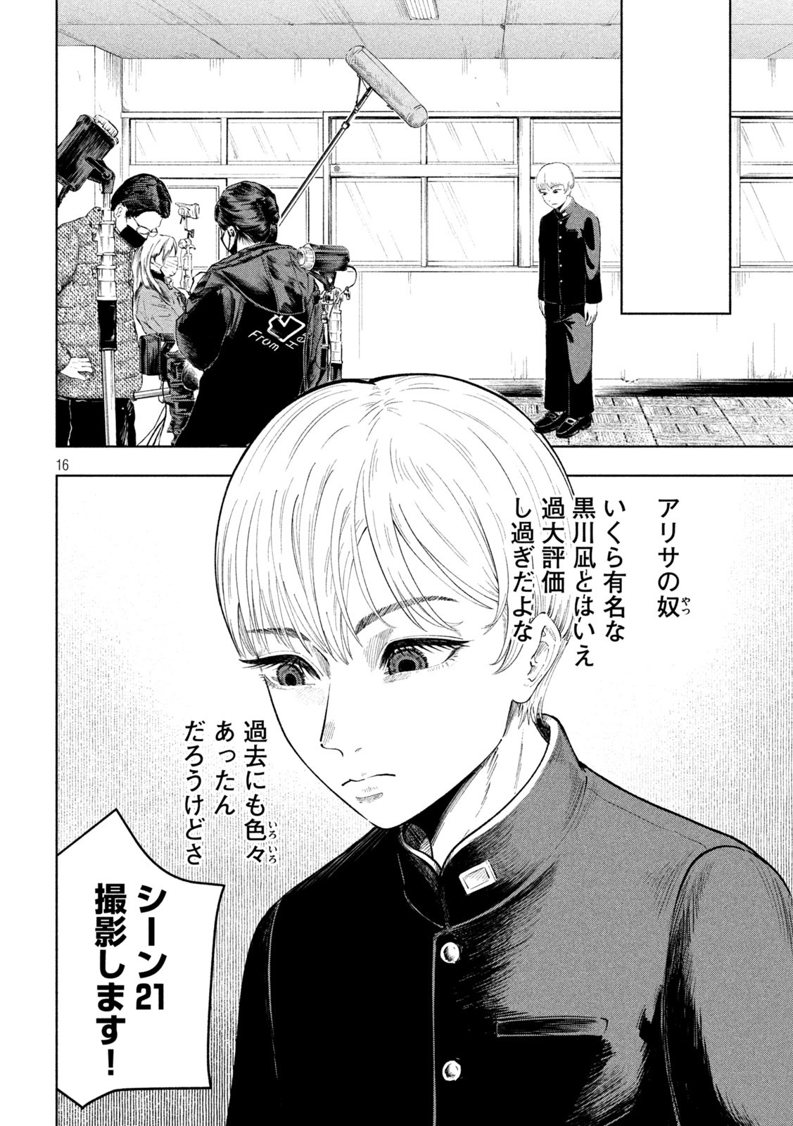 Page 16