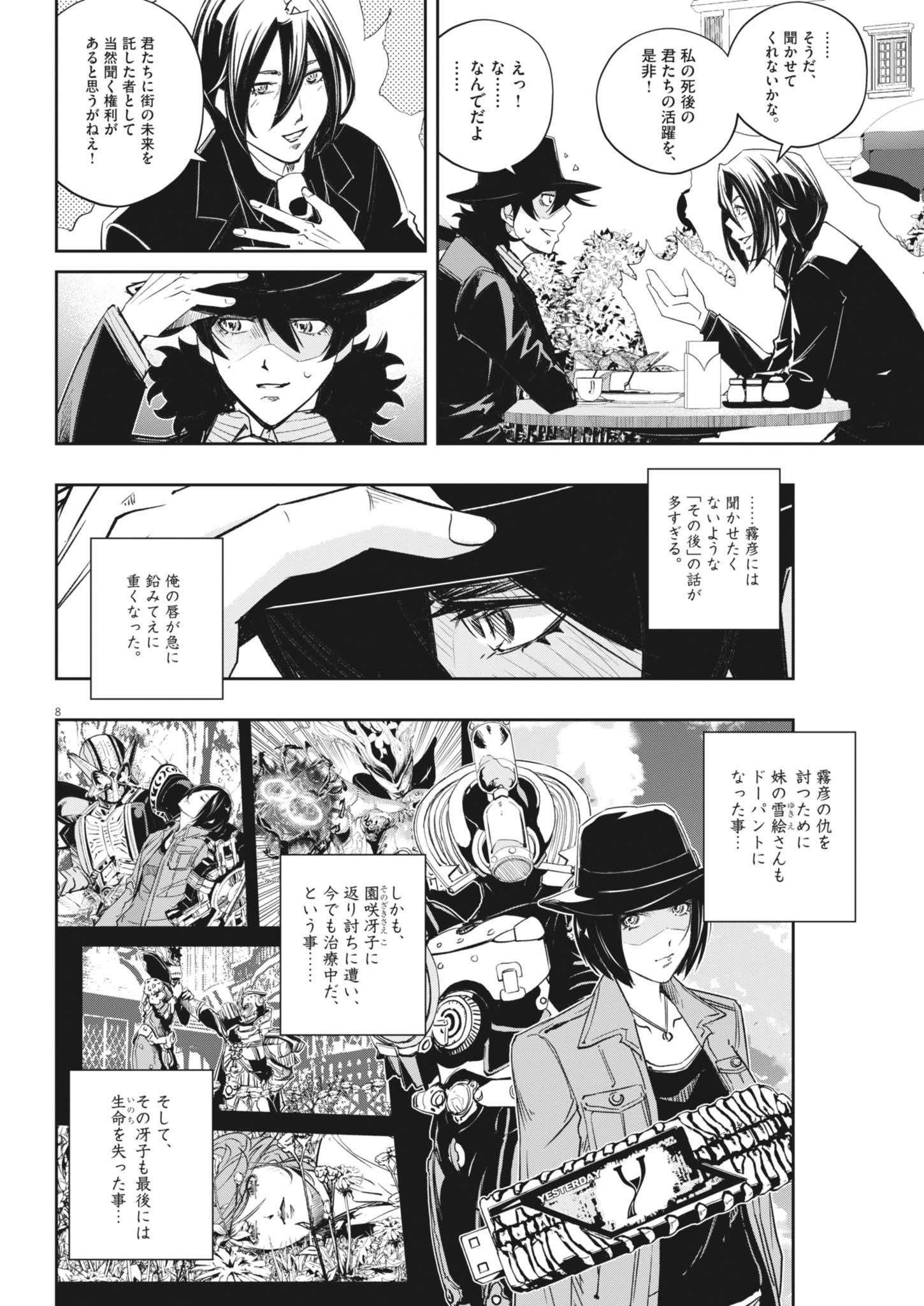 Page 8