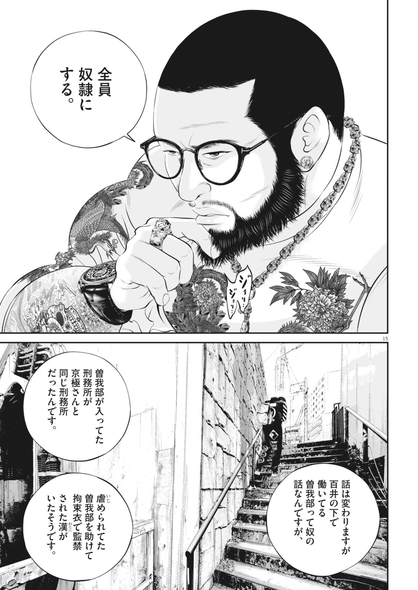 Page 15