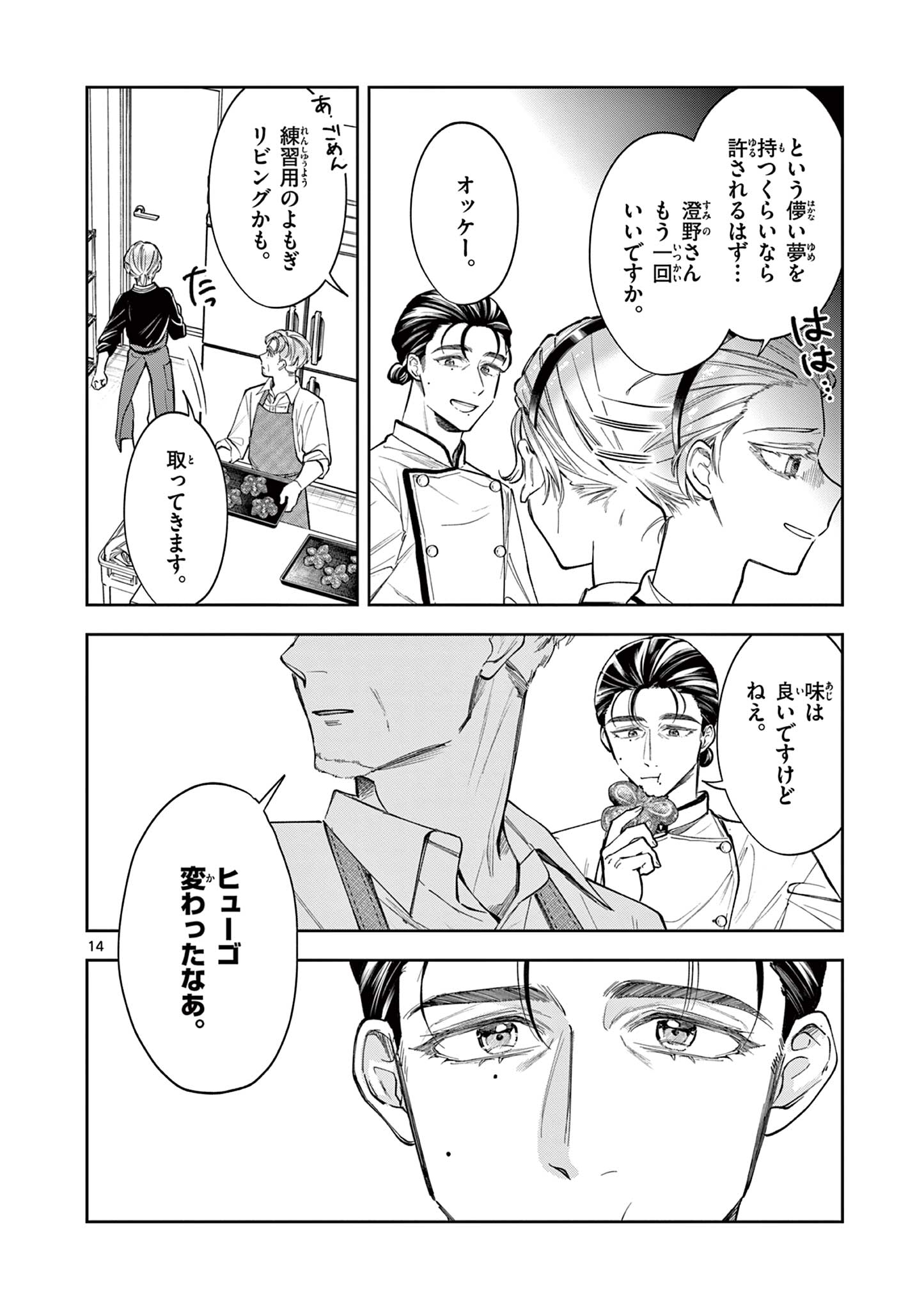 Page 14