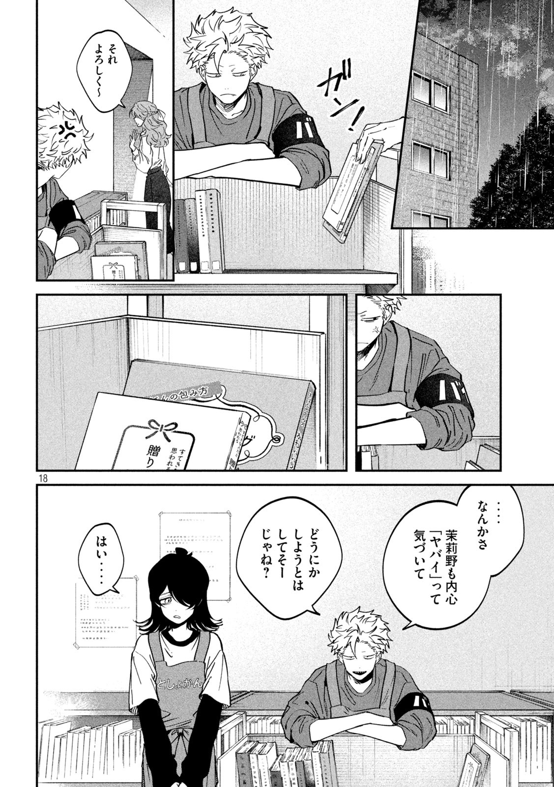 Page 18