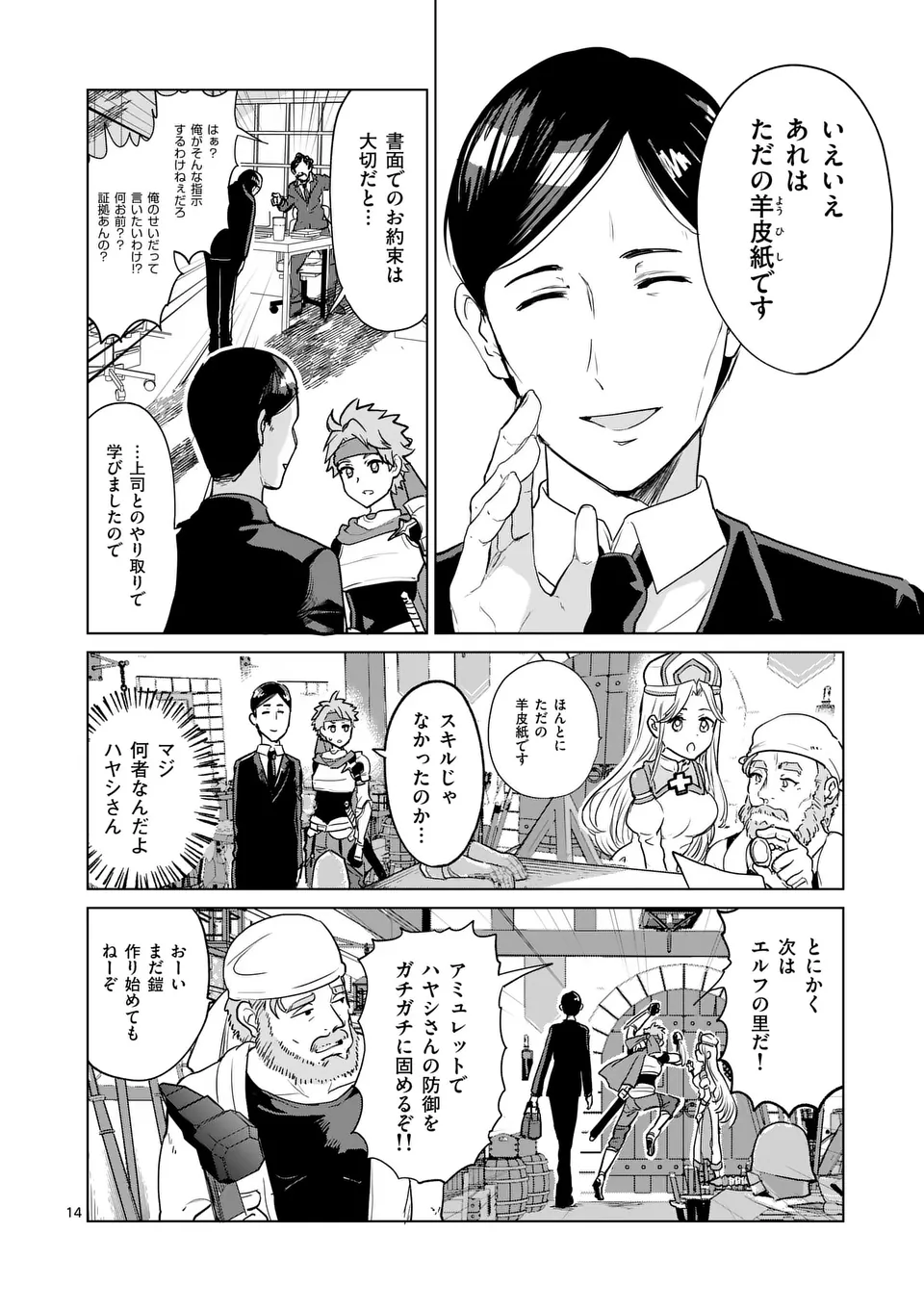 Page 14