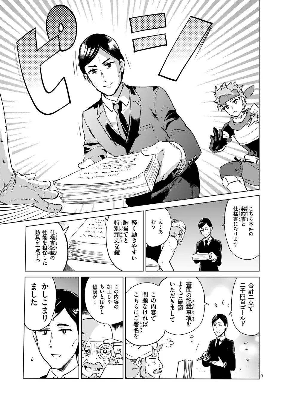 Page 9