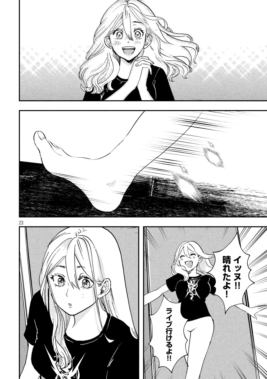 Page 23