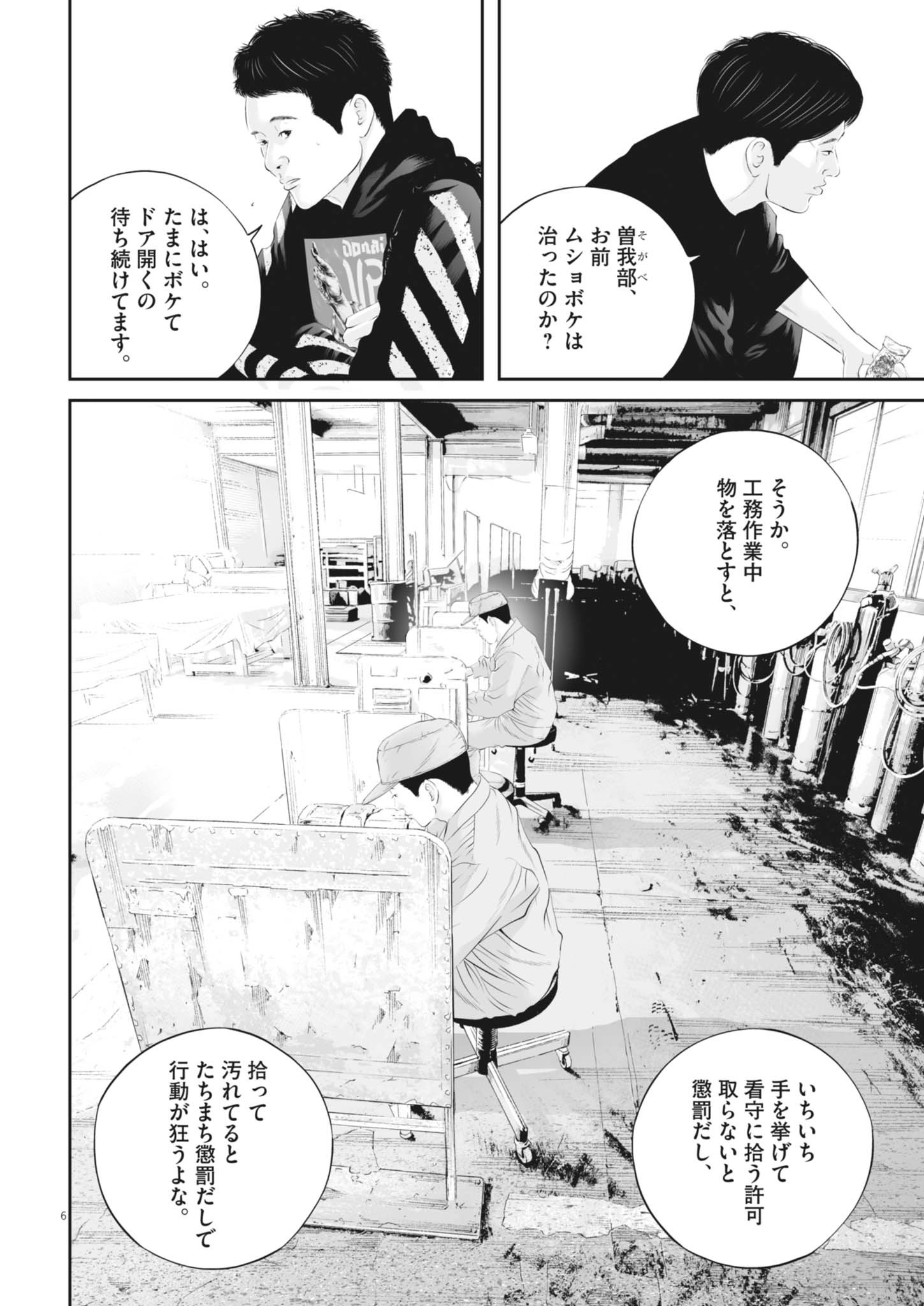 Page 6