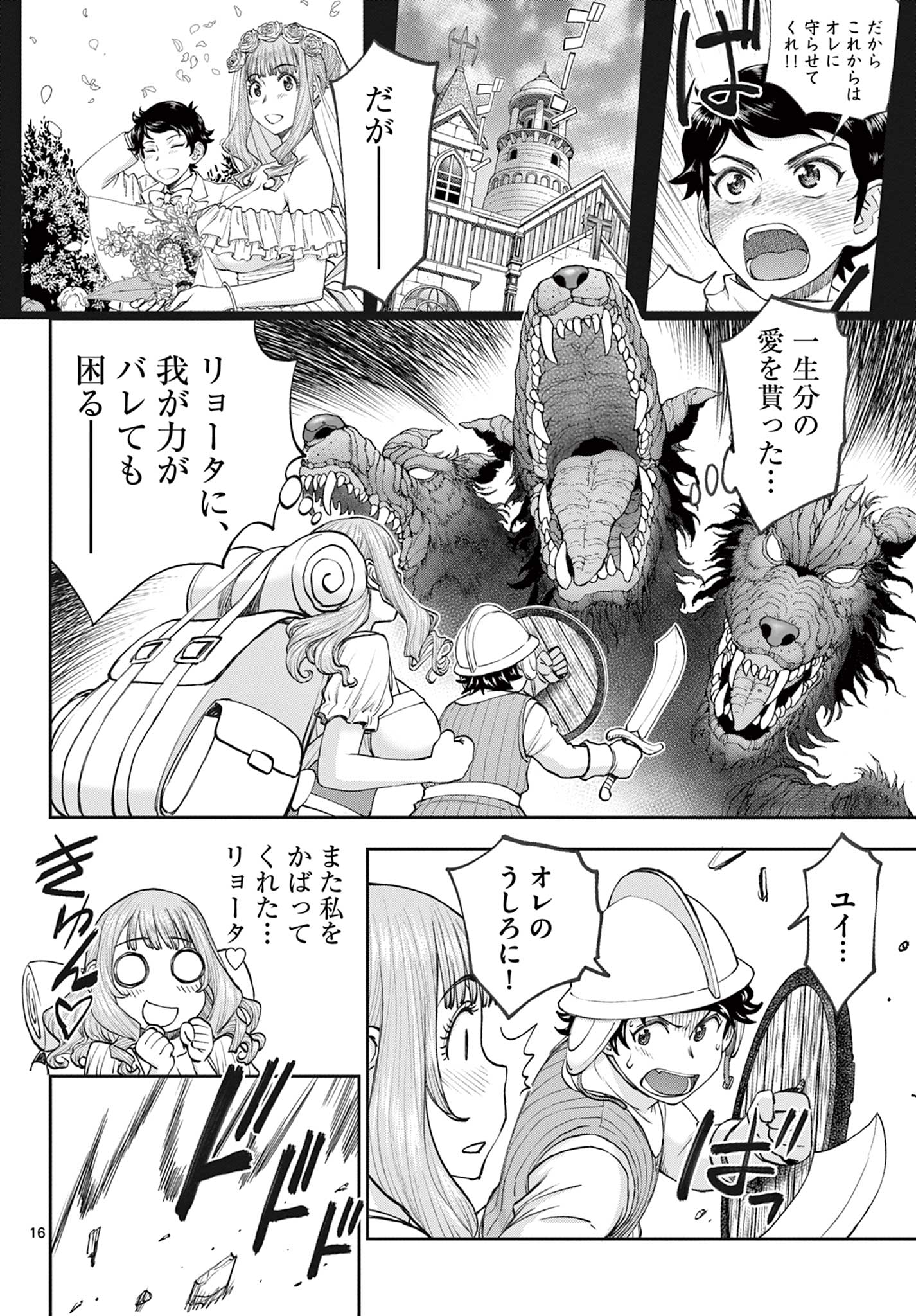 Page 16