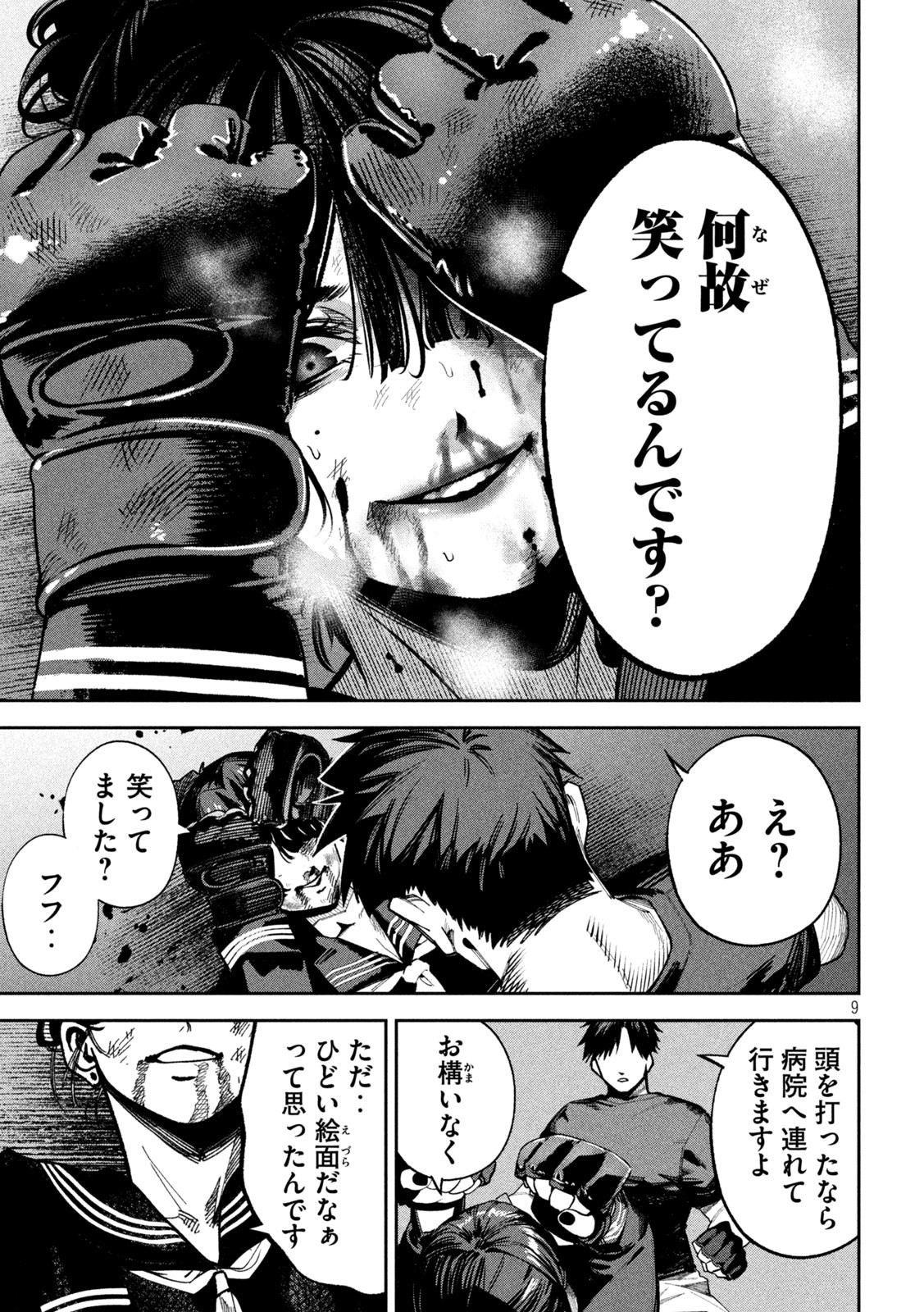 Page 9