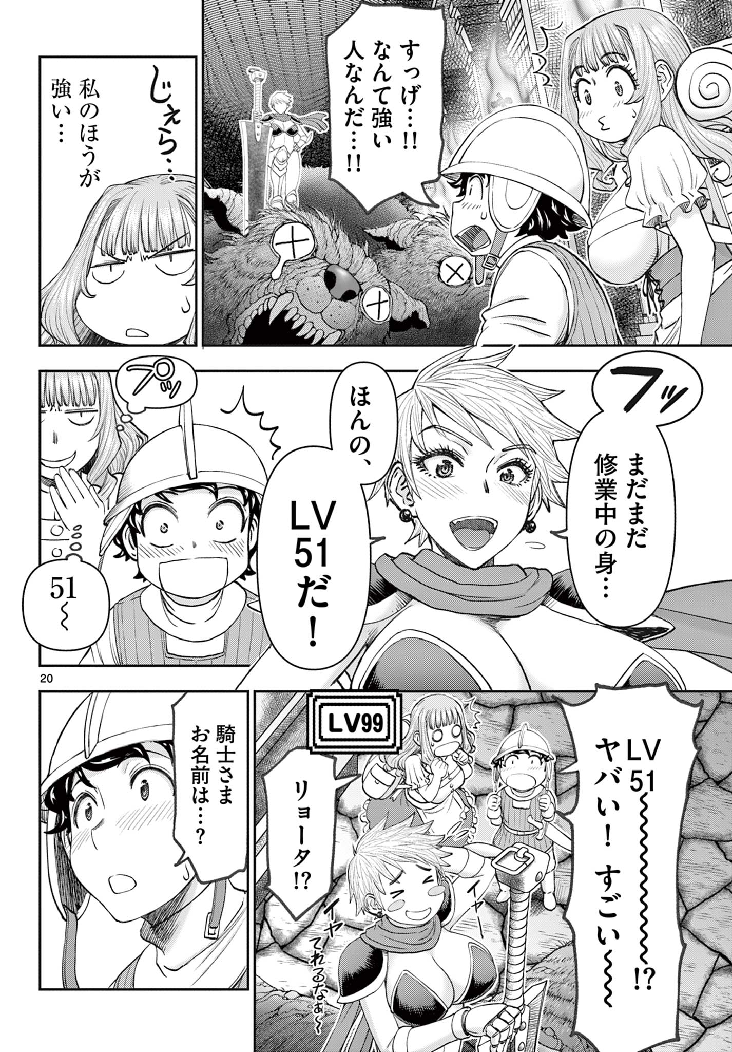 Page 20