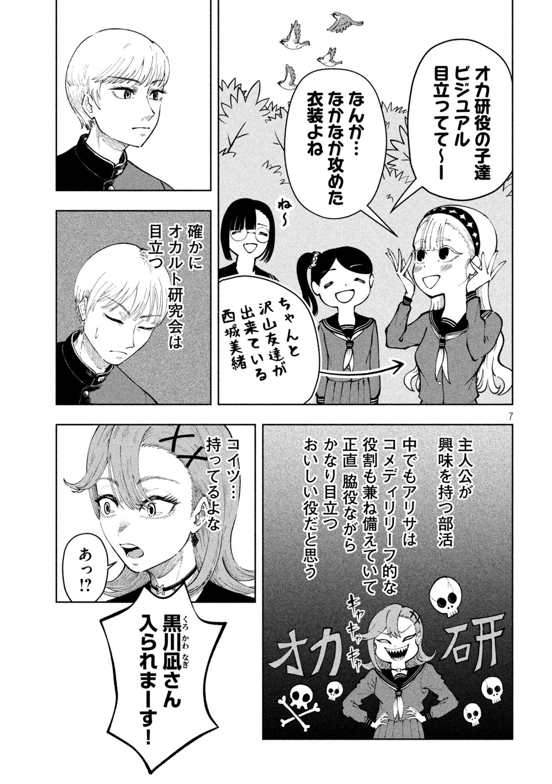 Page 7
