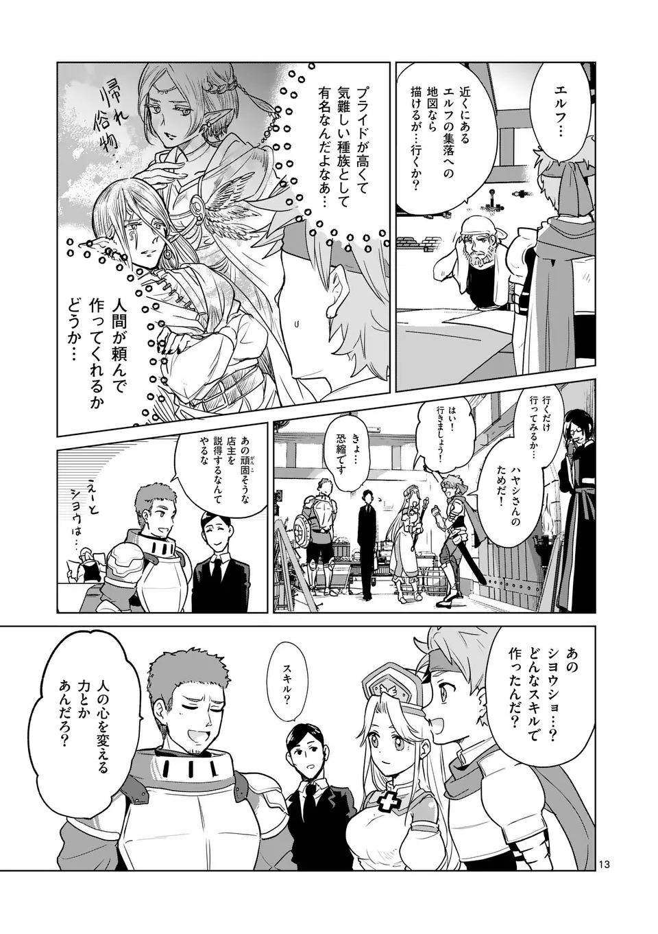 Page 13