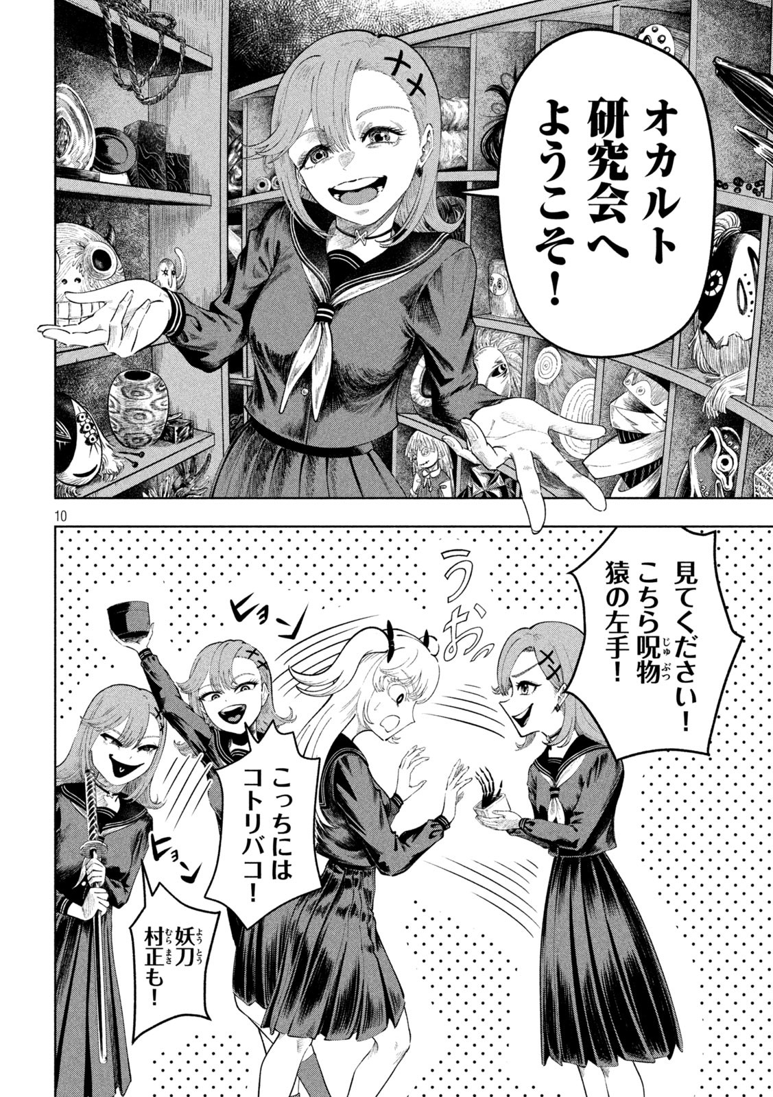 Page 10