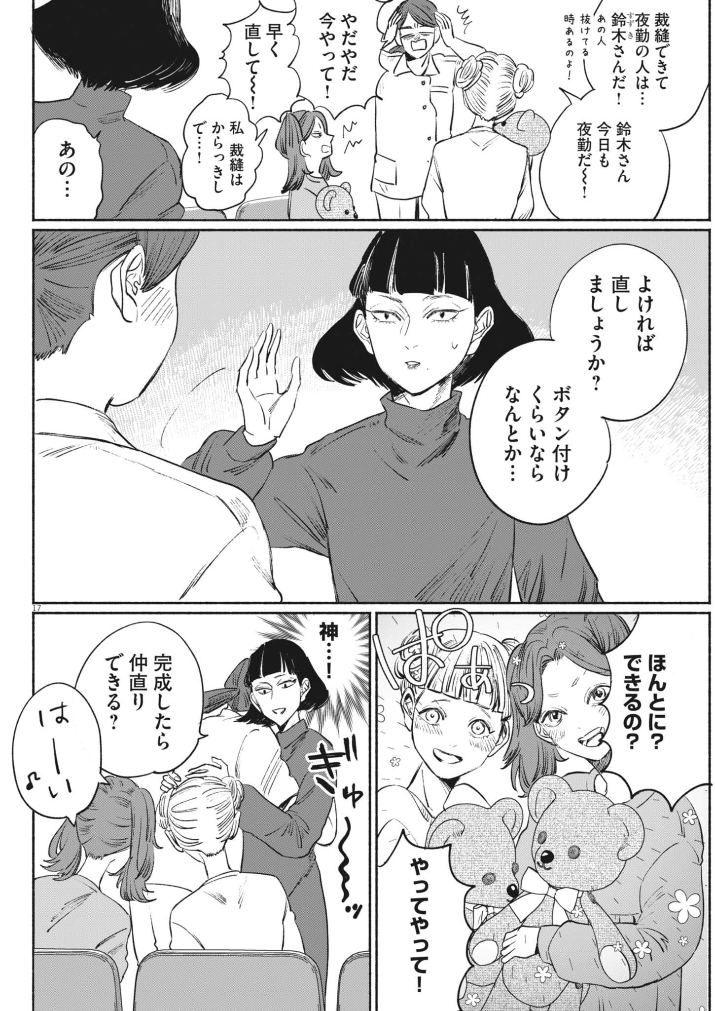 Page 17