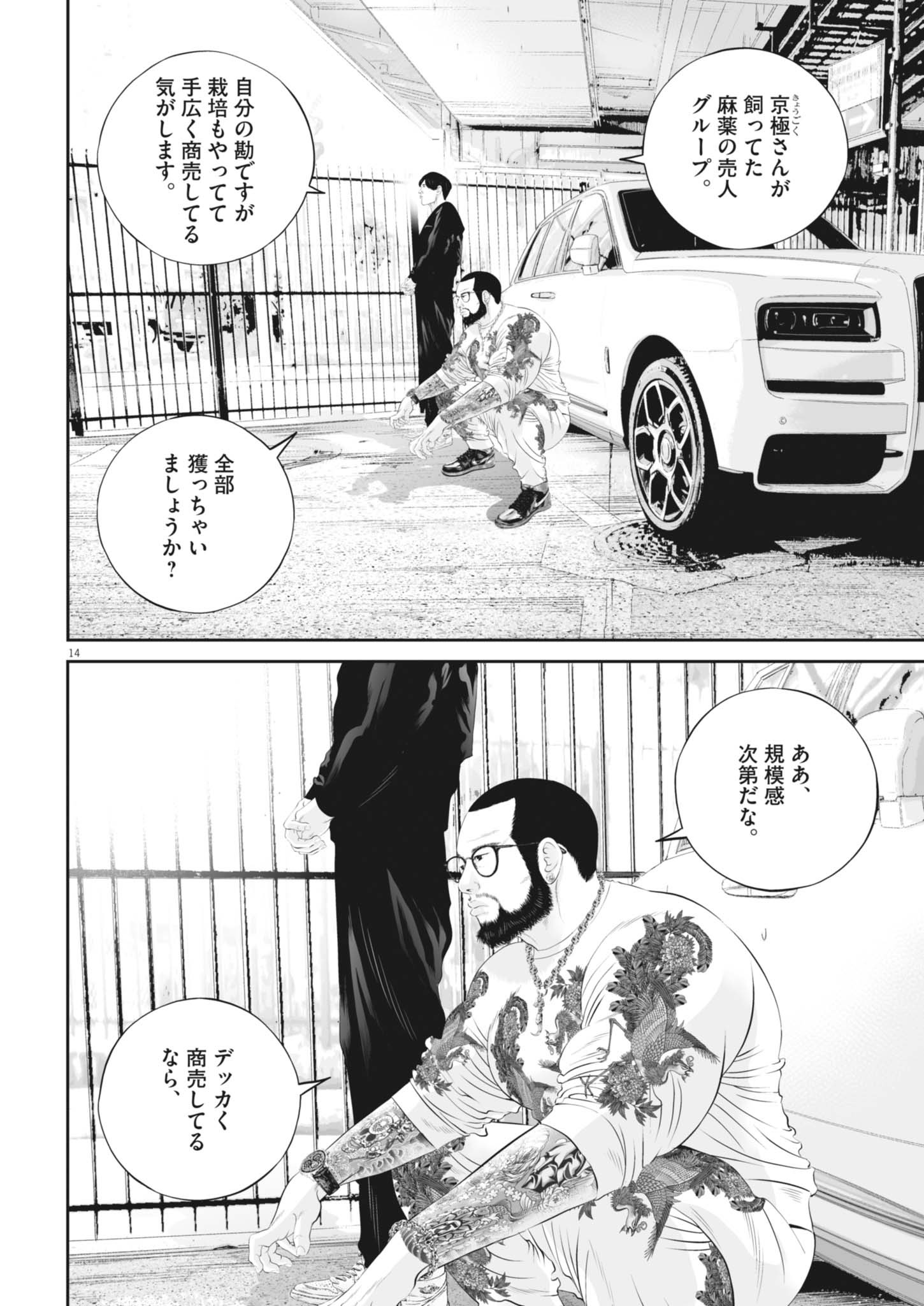 Page 14