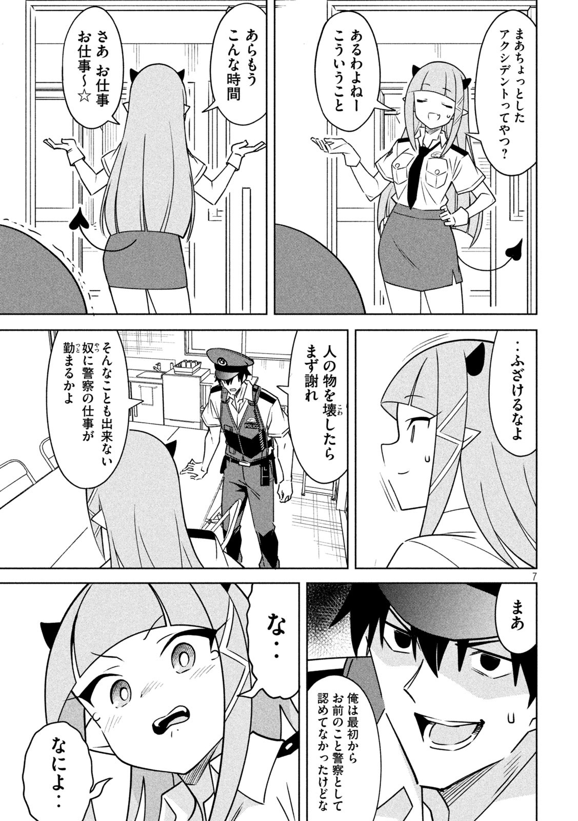 Page 7
