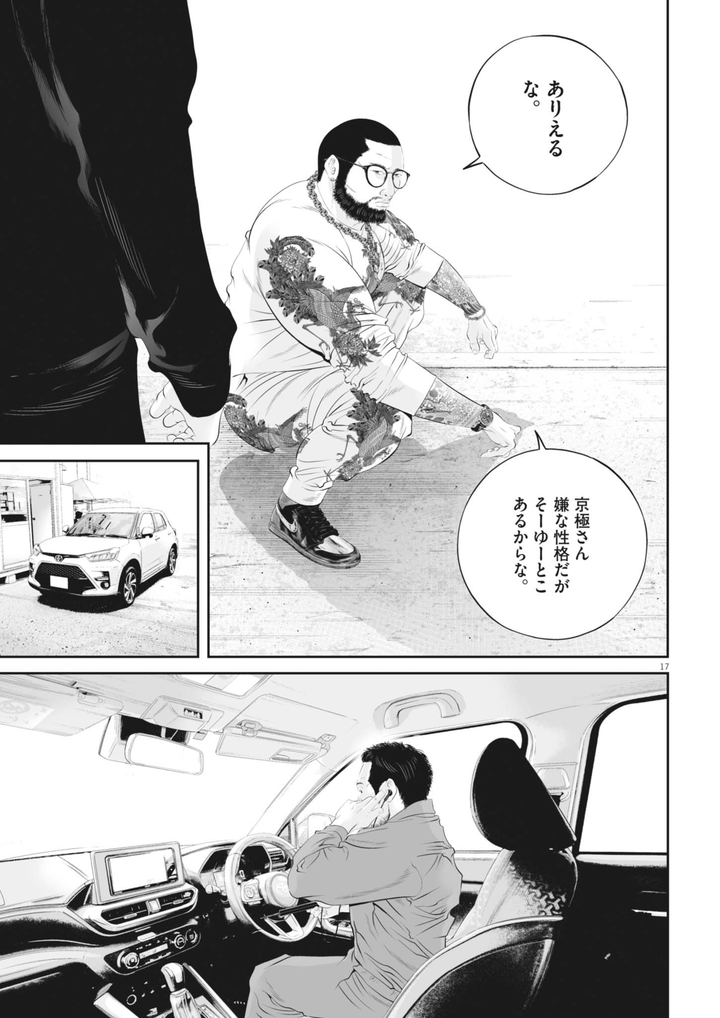 Page 17