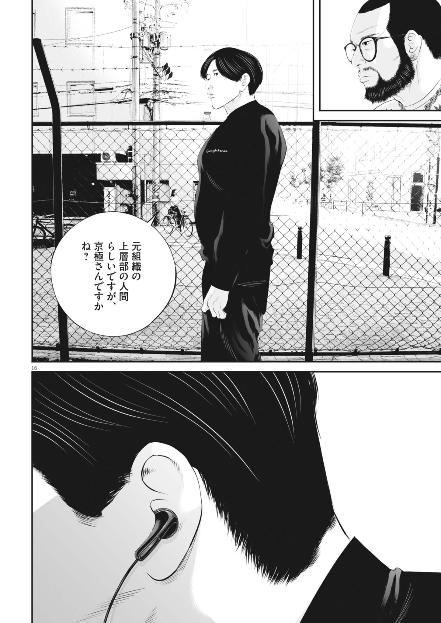 Page 16
