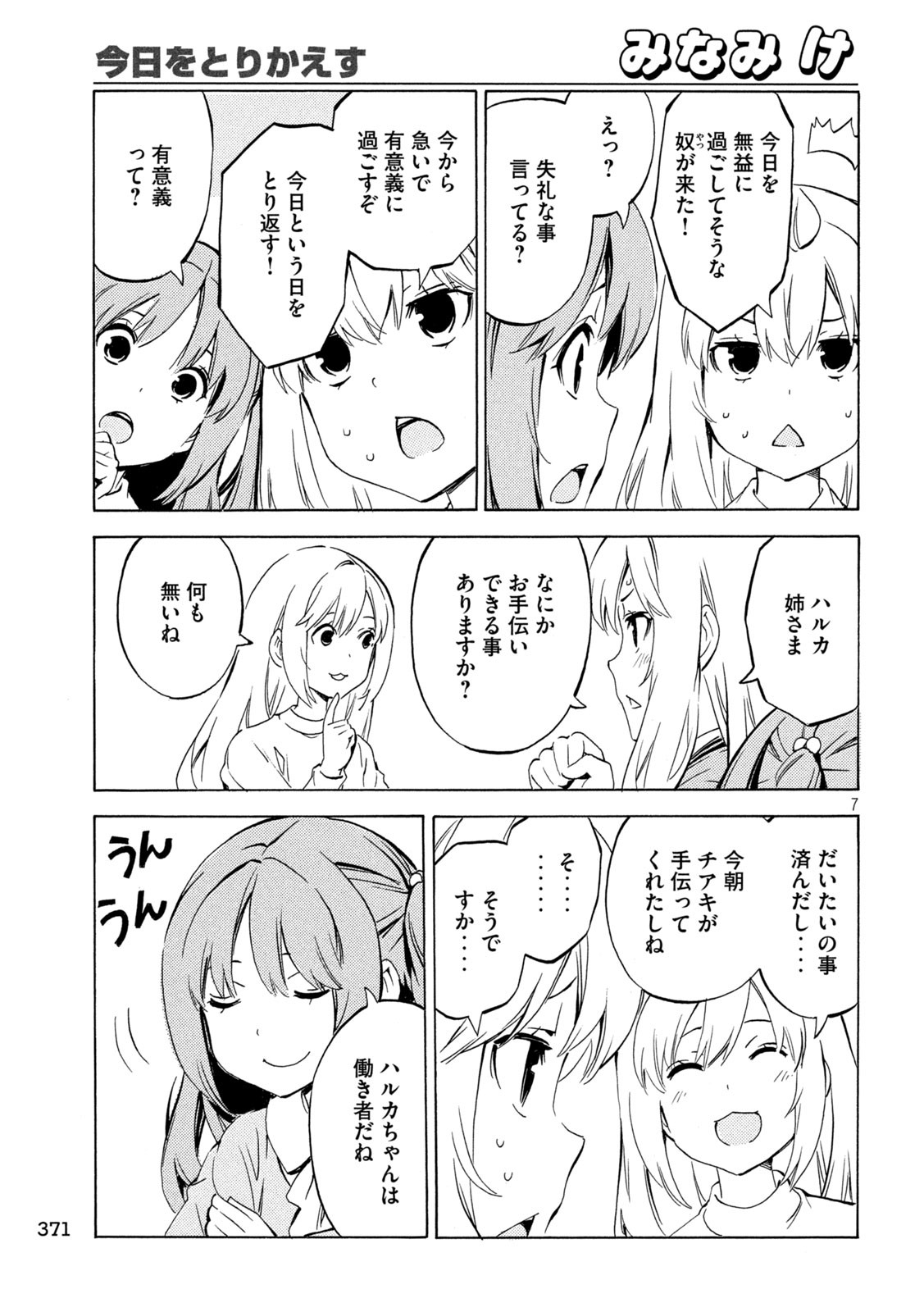 Page 7