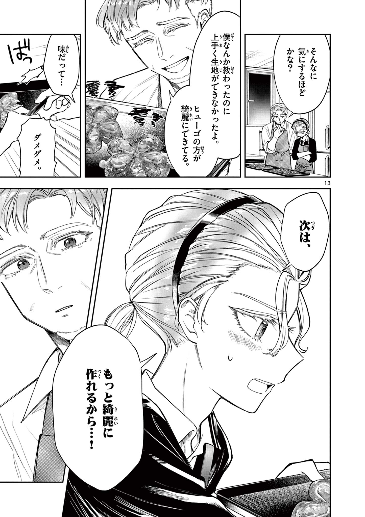 Page 13