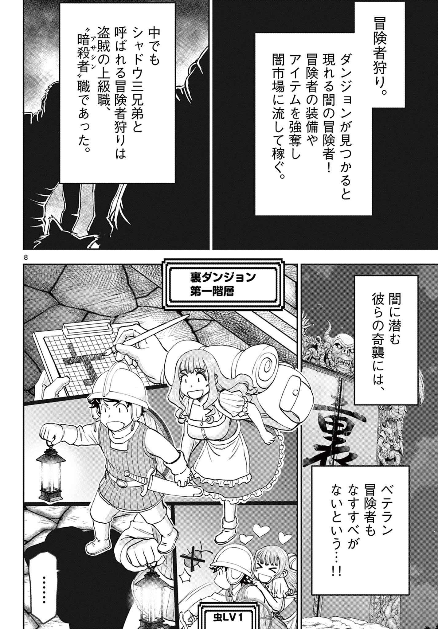 Page 8