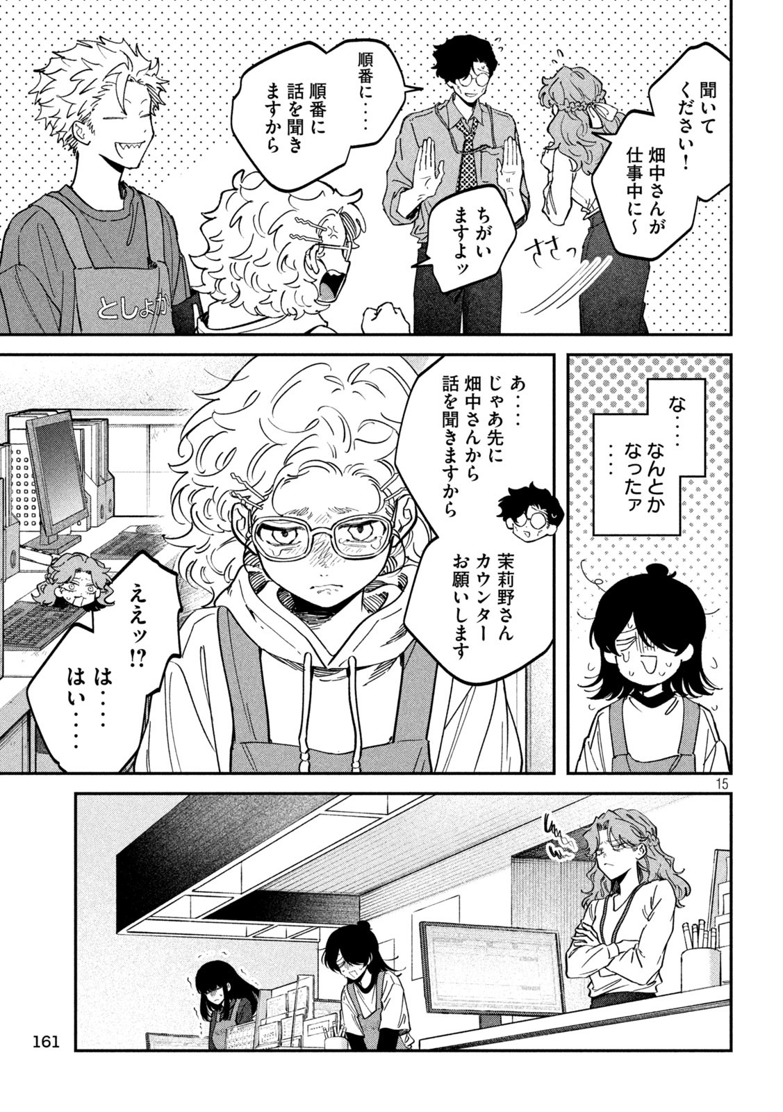 Page 15