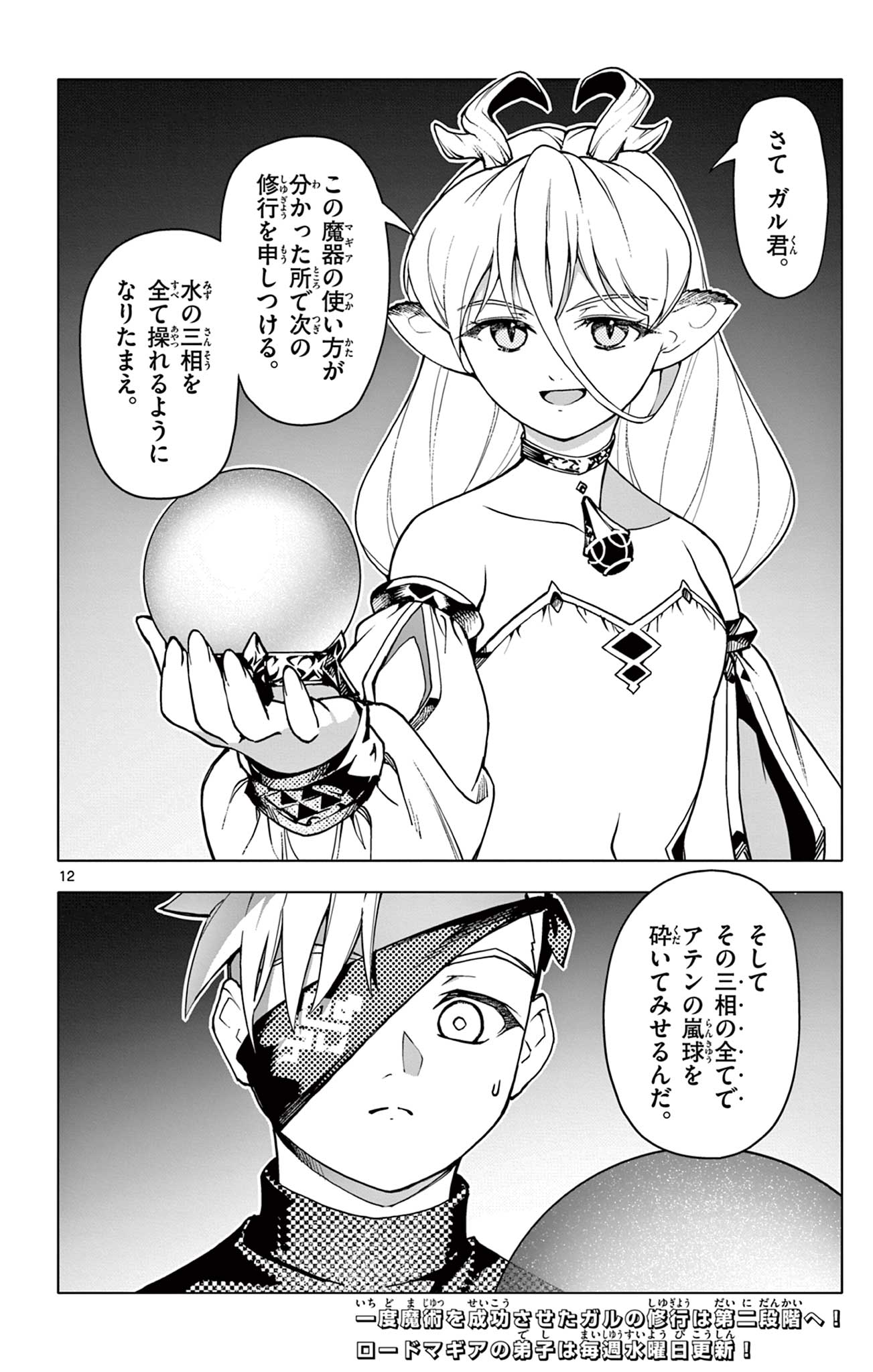 Page 12