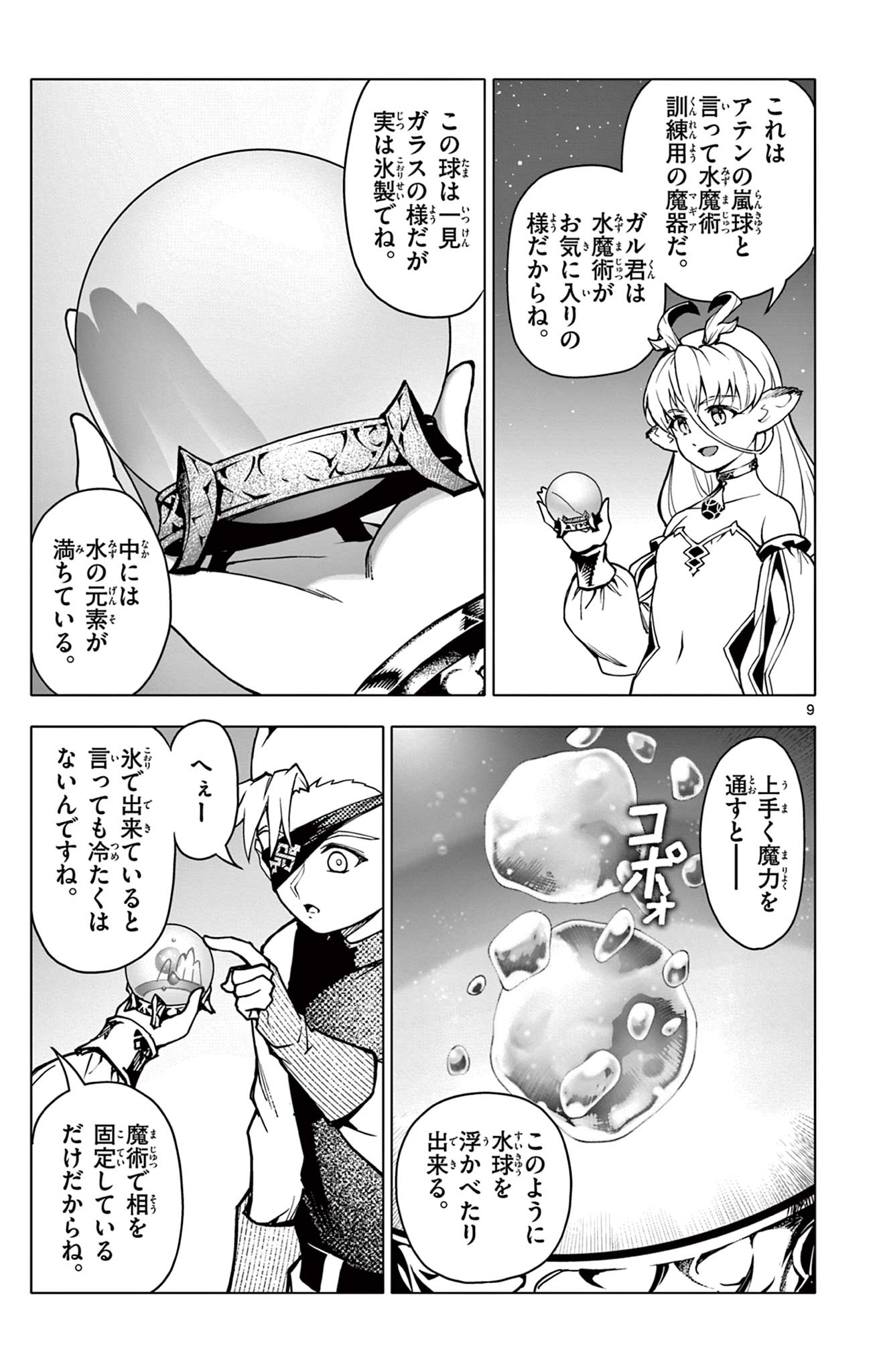 Page 9