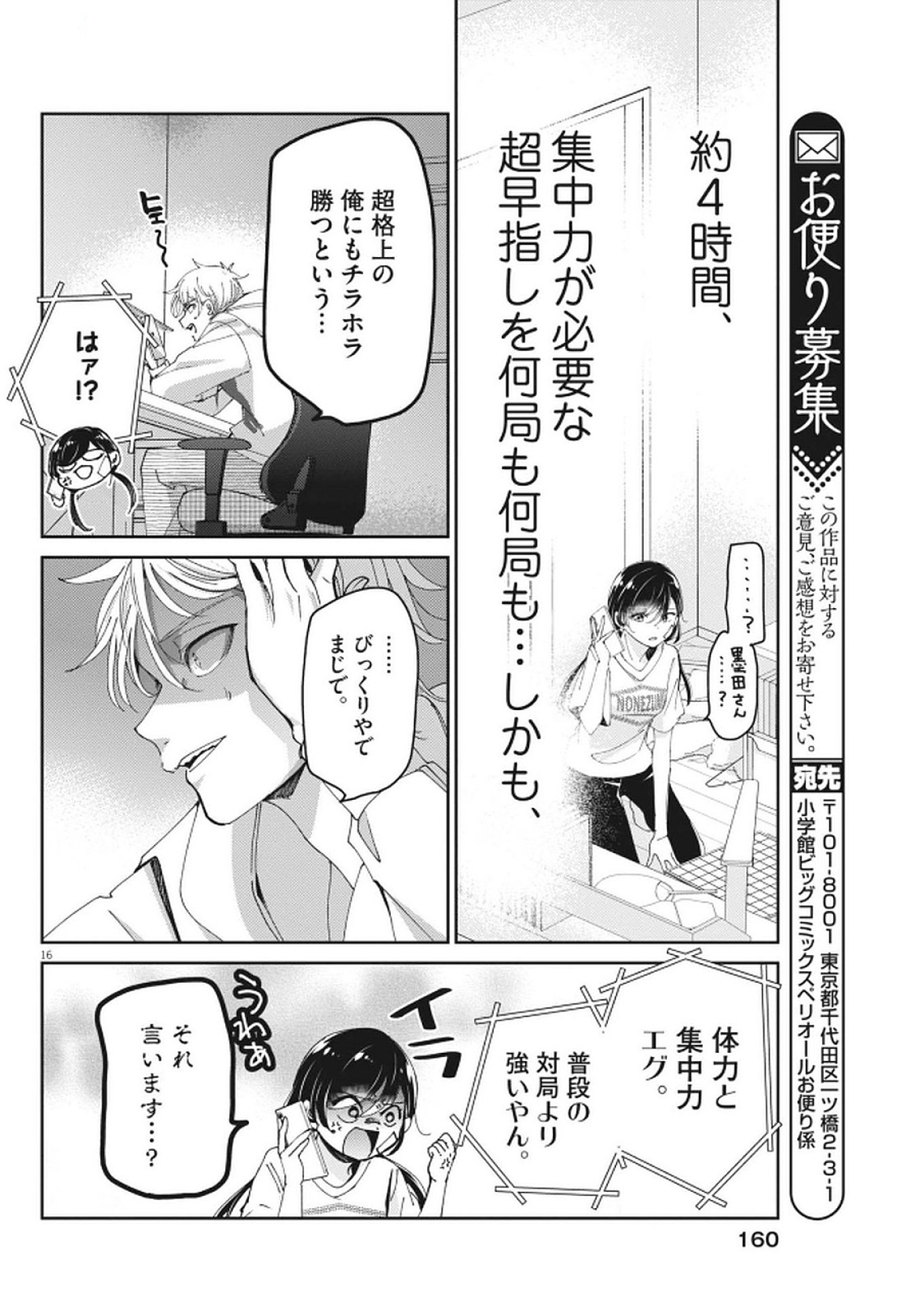 Page 16