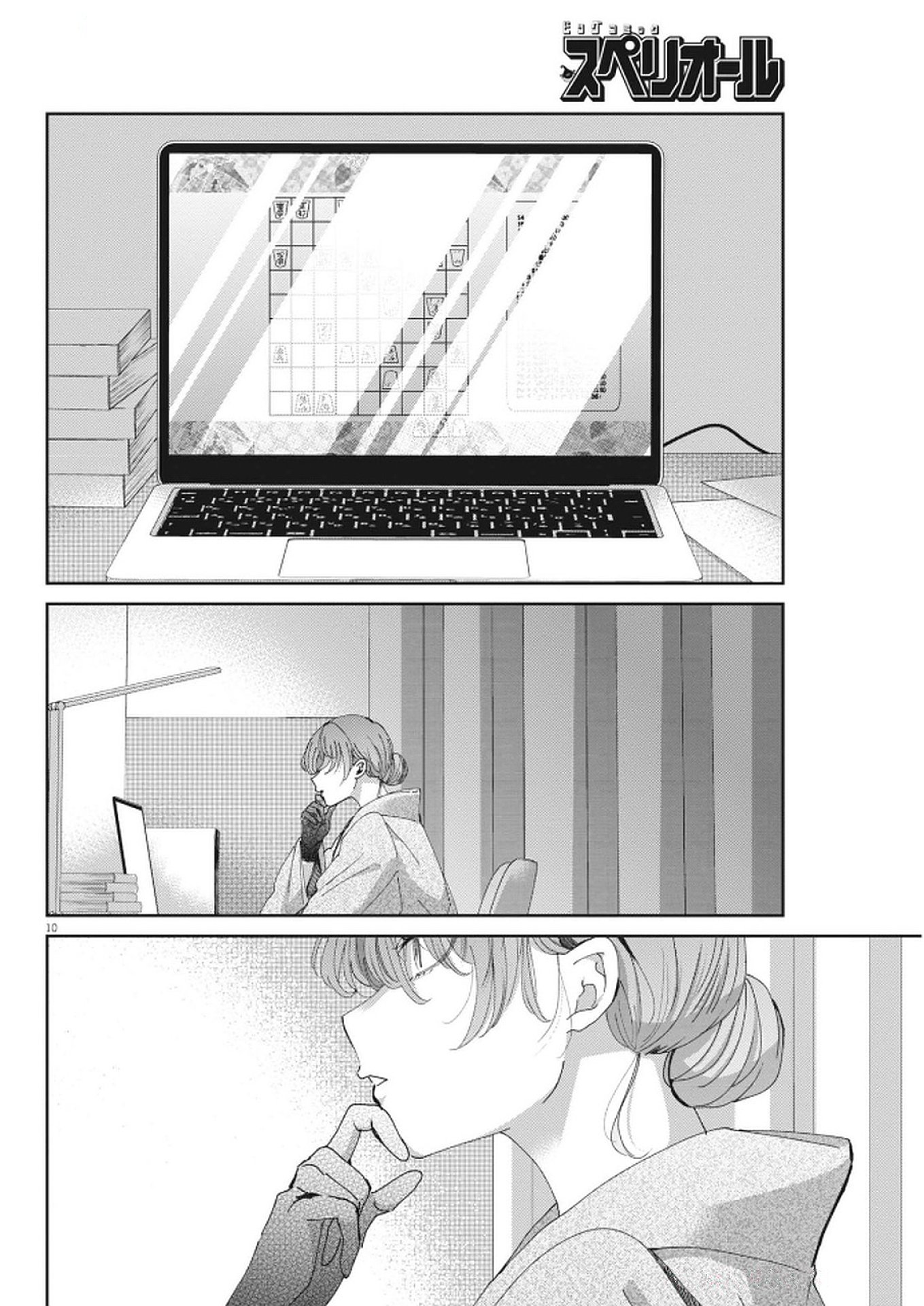 Page 10