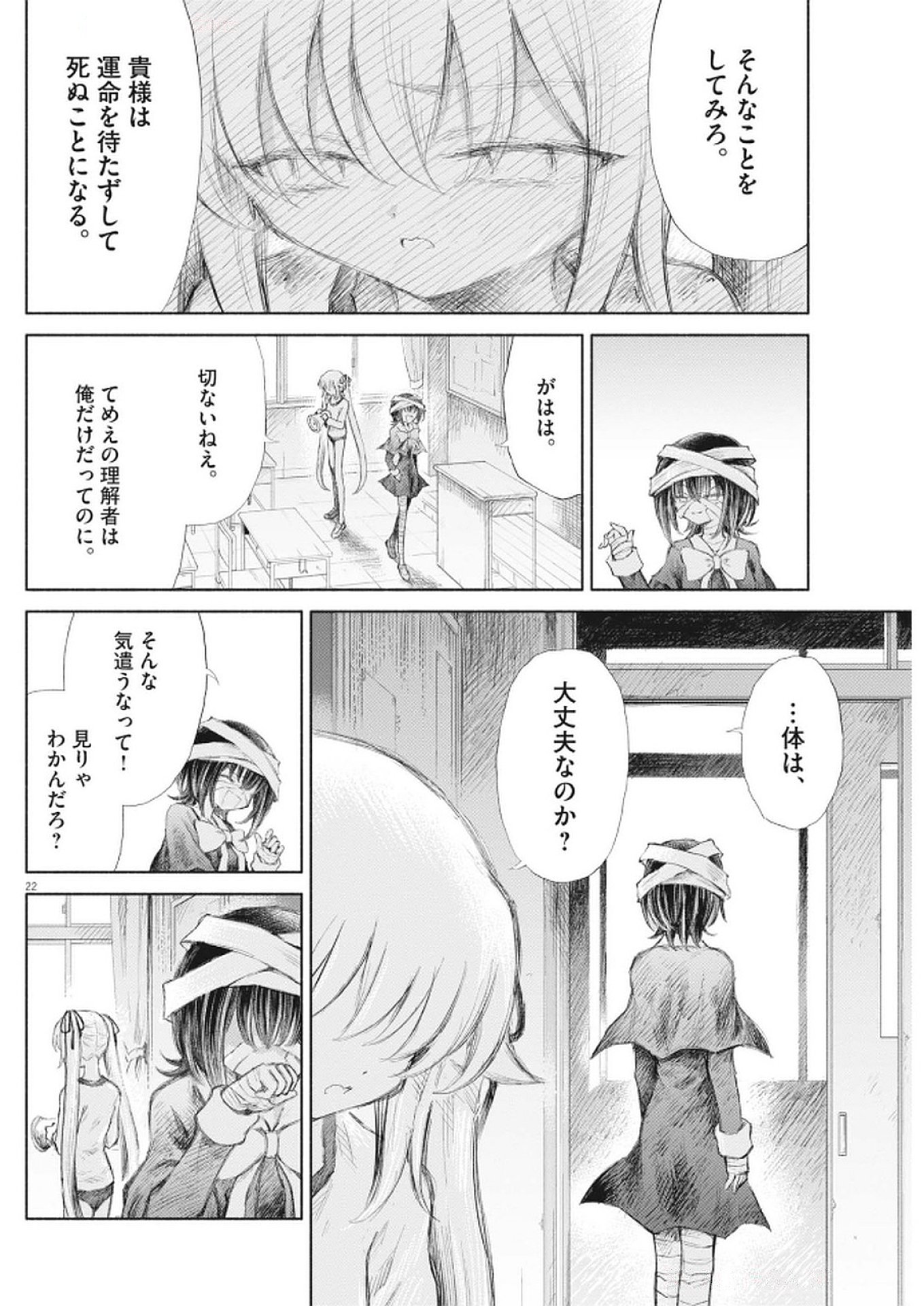 Page 22